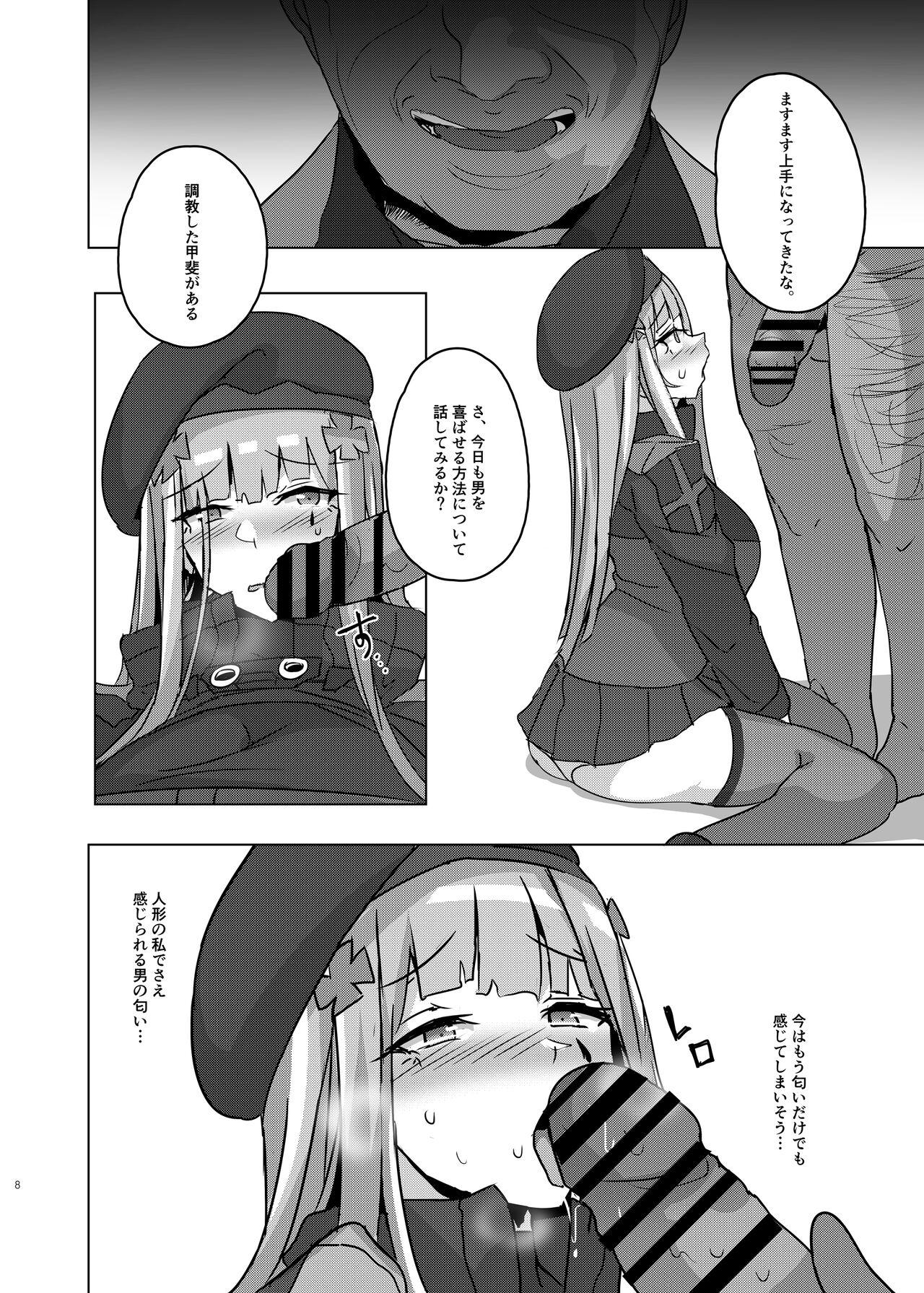 Ass 万能ま○こ416ちゃん - Girls frontline Face - Page 7
