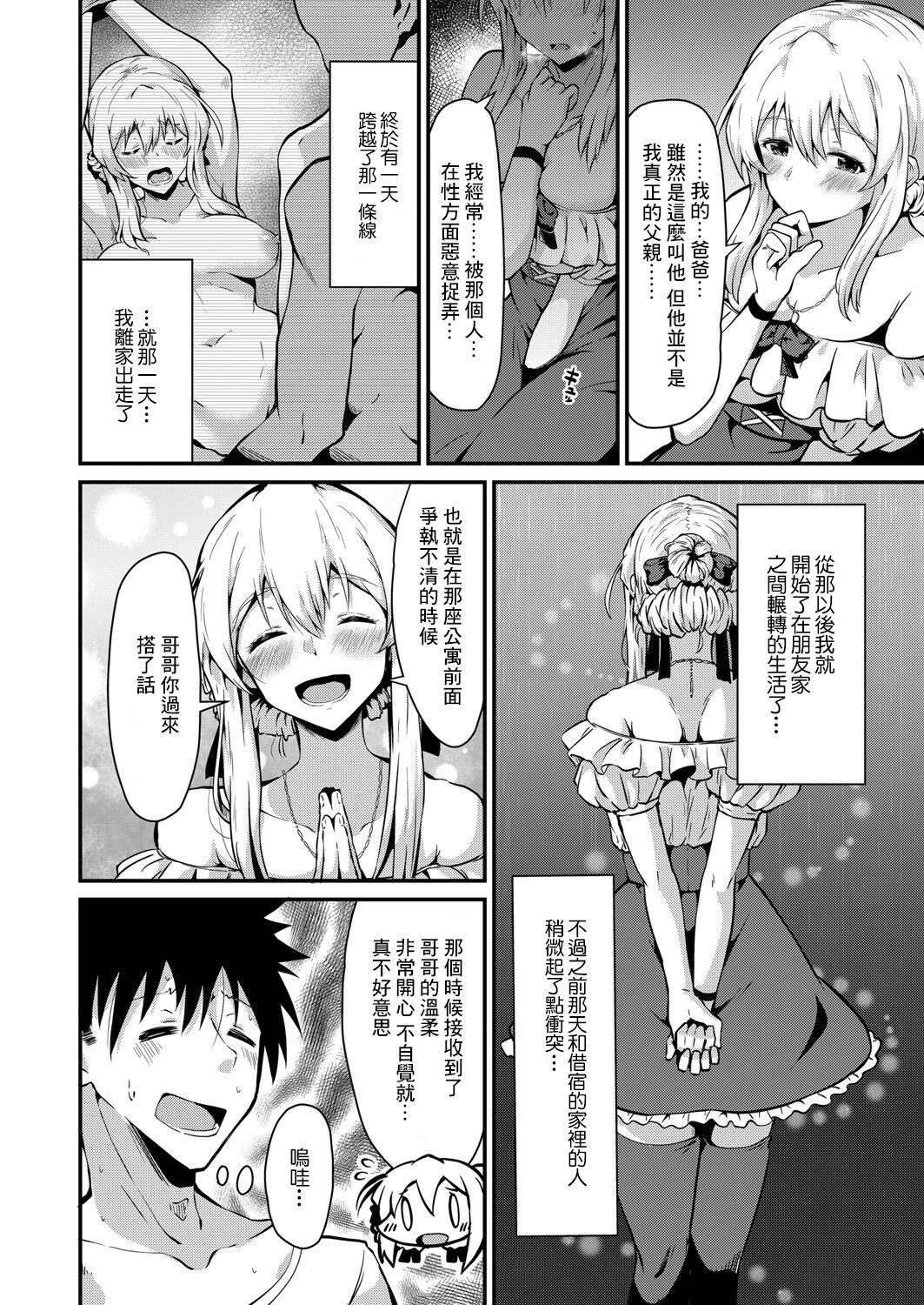 Perverted アゲマンペット Asstomouth - Page 8