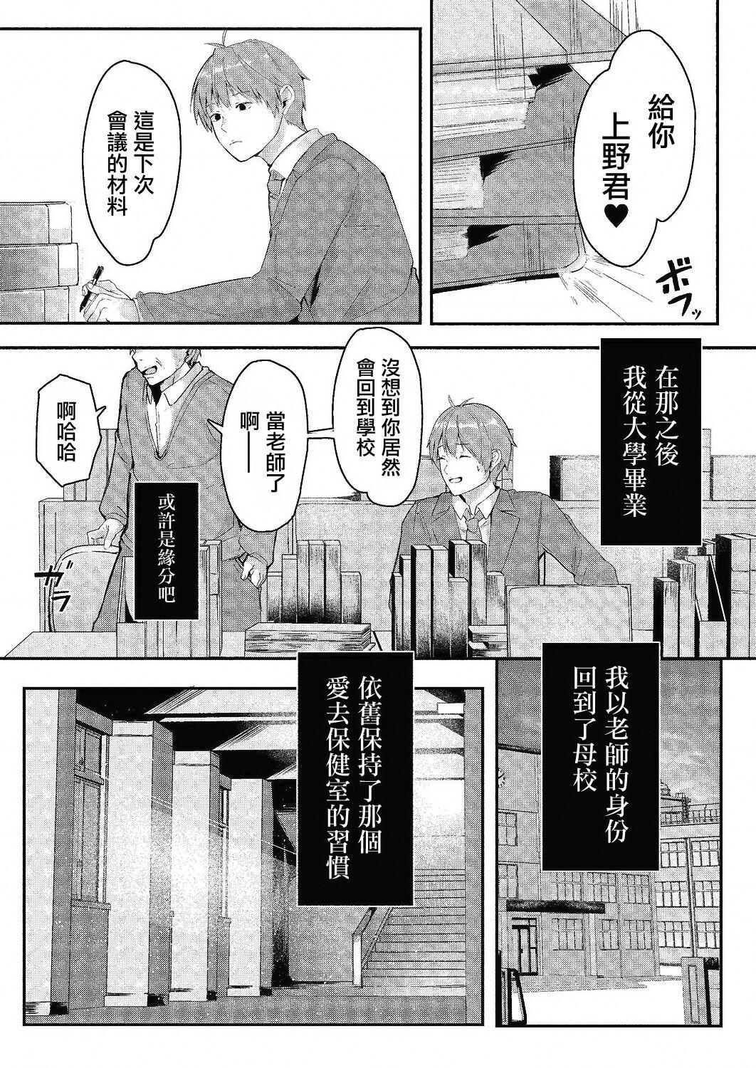 あの日と保健室 25