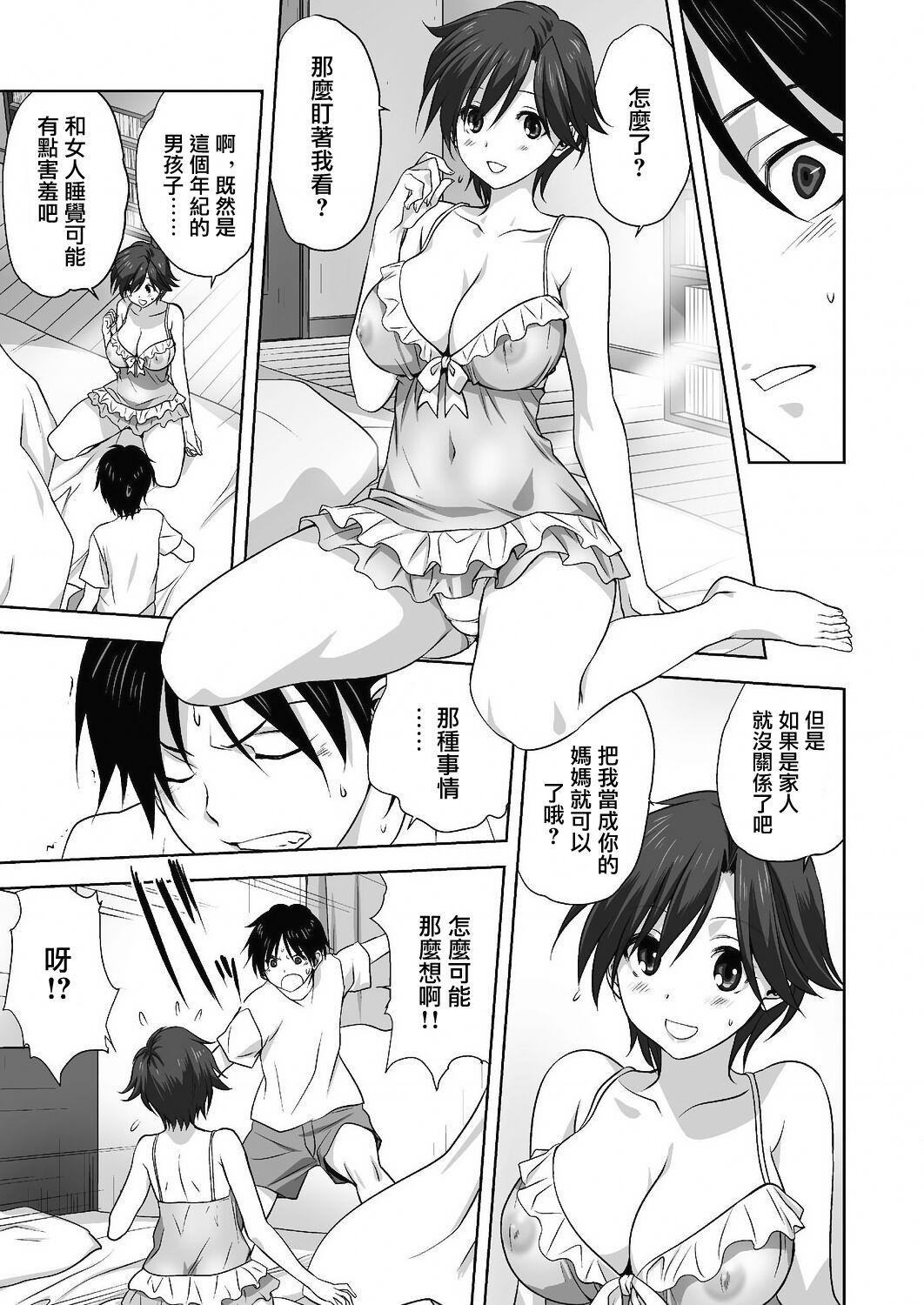 Short 大人への階段 Condom - Page 11