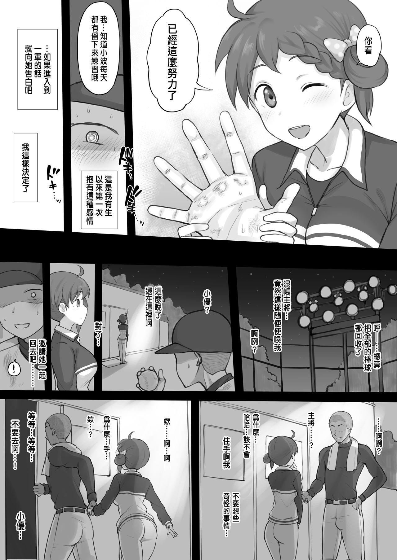 Por パワプロ+おまけ - Jikkyou powerful pro yakyuu Usa - Page 3