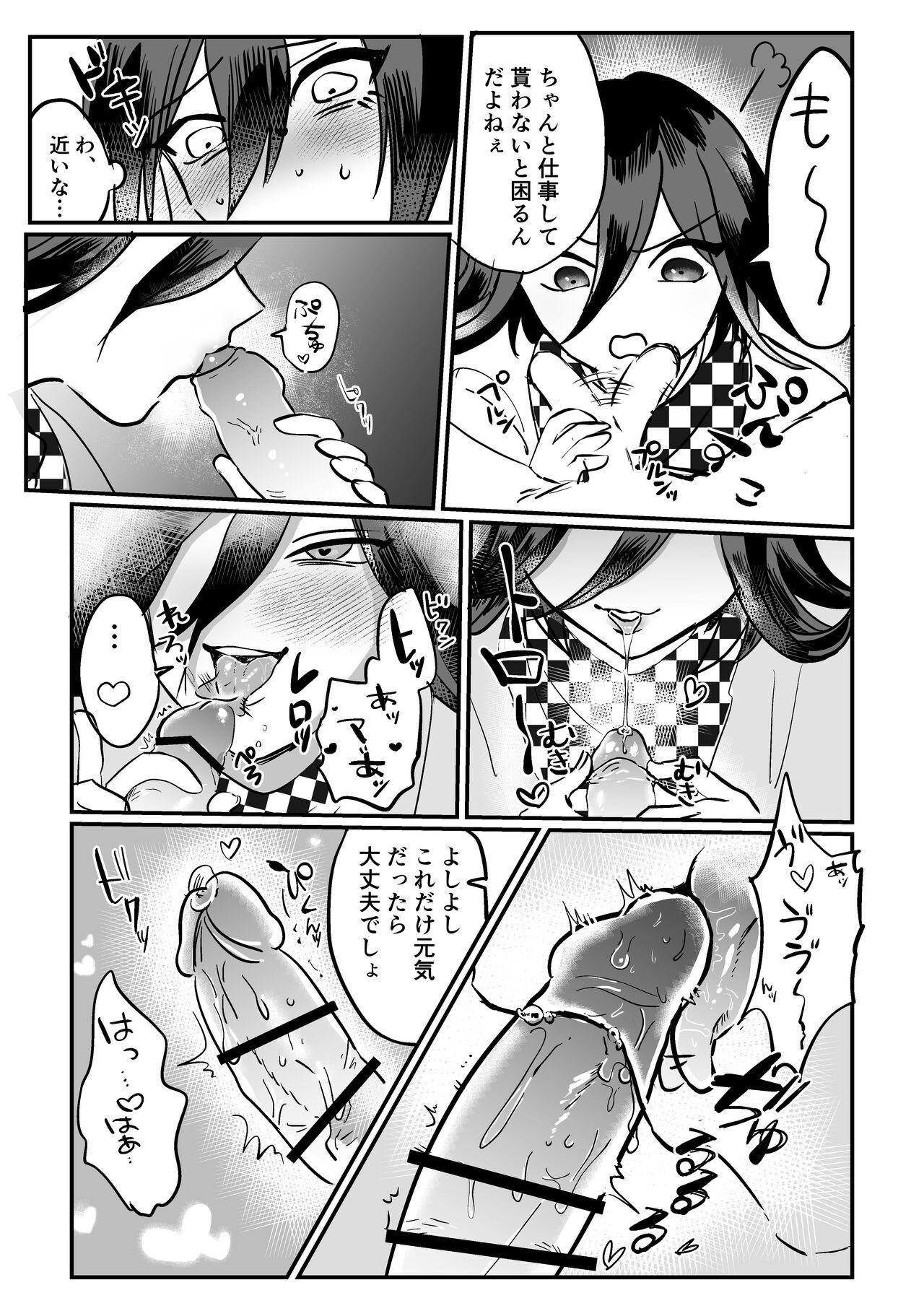 Footworship Saihara-chan No ××× O Ijiritai! - Danganronpa Collar - Page 4