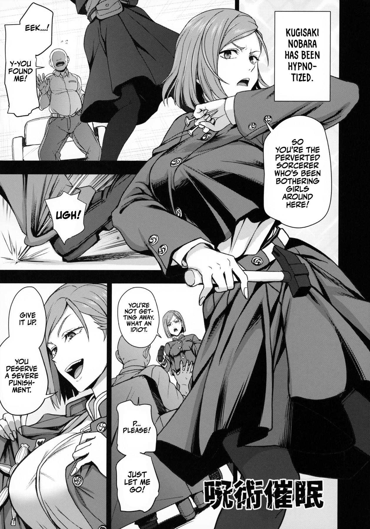 Couple Fucking (C99) [50on! (Aiue Oka)] Dakuon -Jujutsu Saimin- | Dakuon -Jujutsu Hypno- (Jujutsu Kaisen) [English] {Doujins.com} - Jujutsu kaisen Web - Page 2