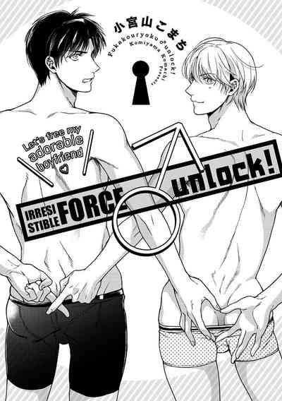 Fukakouryoku Unlock! 1