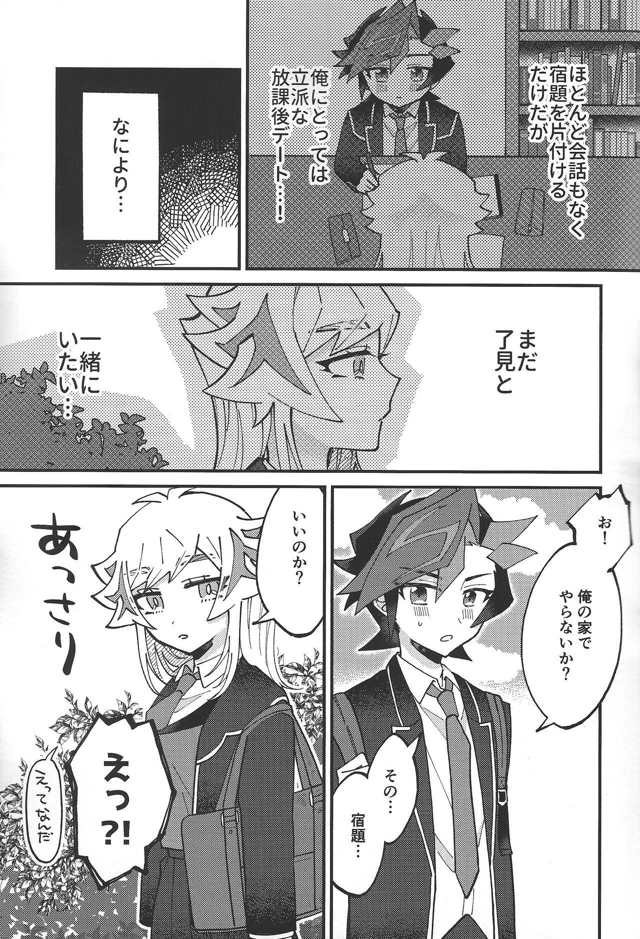 Amature Sugar Raised Honeymoon - Yu-gi-oh vrains Oil - Page 4