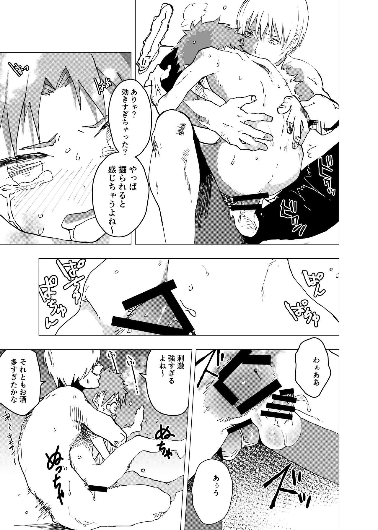 Ibasho ga Nai node Kamimachi shite mita Suterareta Shounen no Ero Manga Ch. 14 14