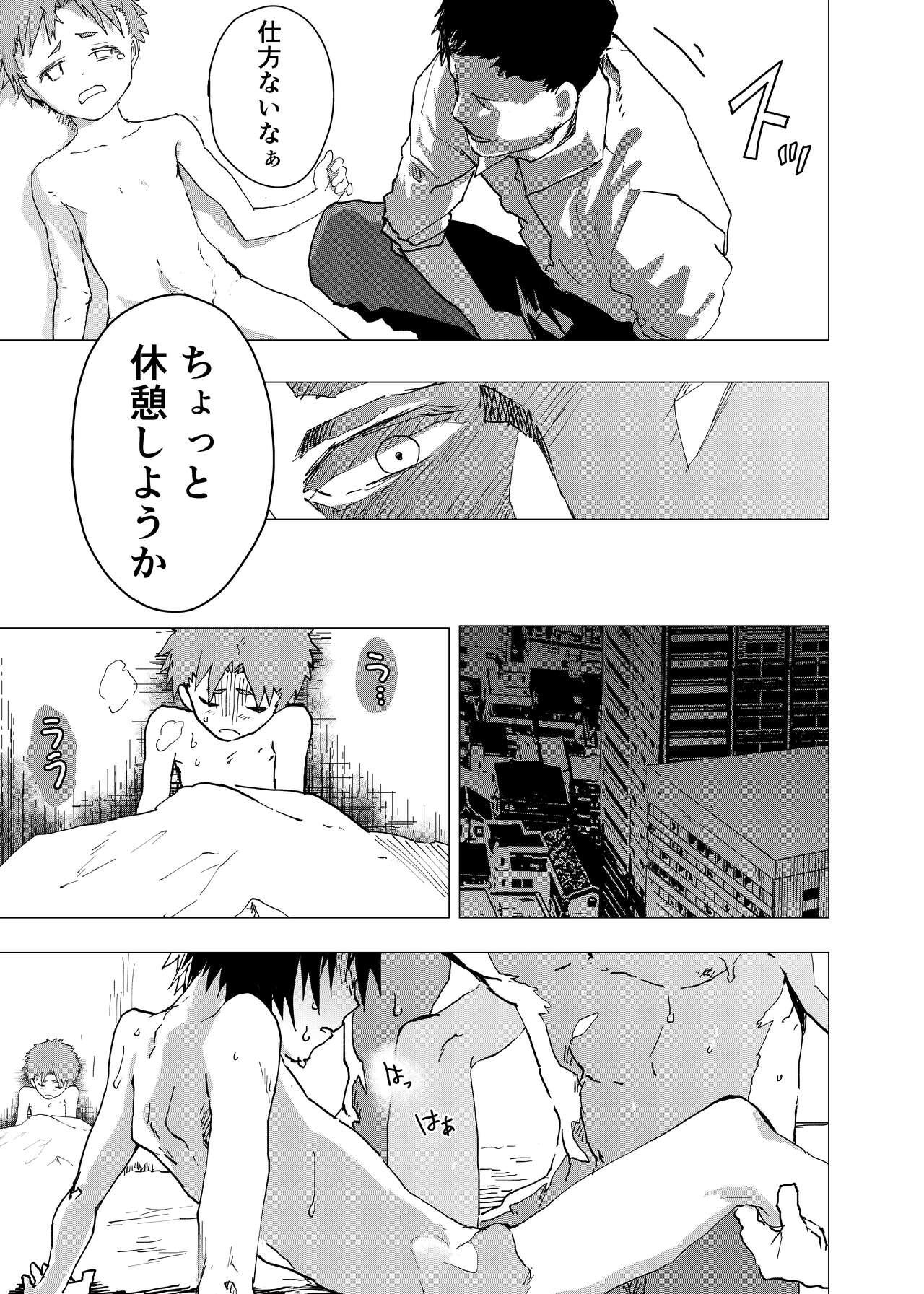 Ibasho ga Nai node Kamimachi shite mita Suterareta Shounen no Ero Manga Ch. 14 20