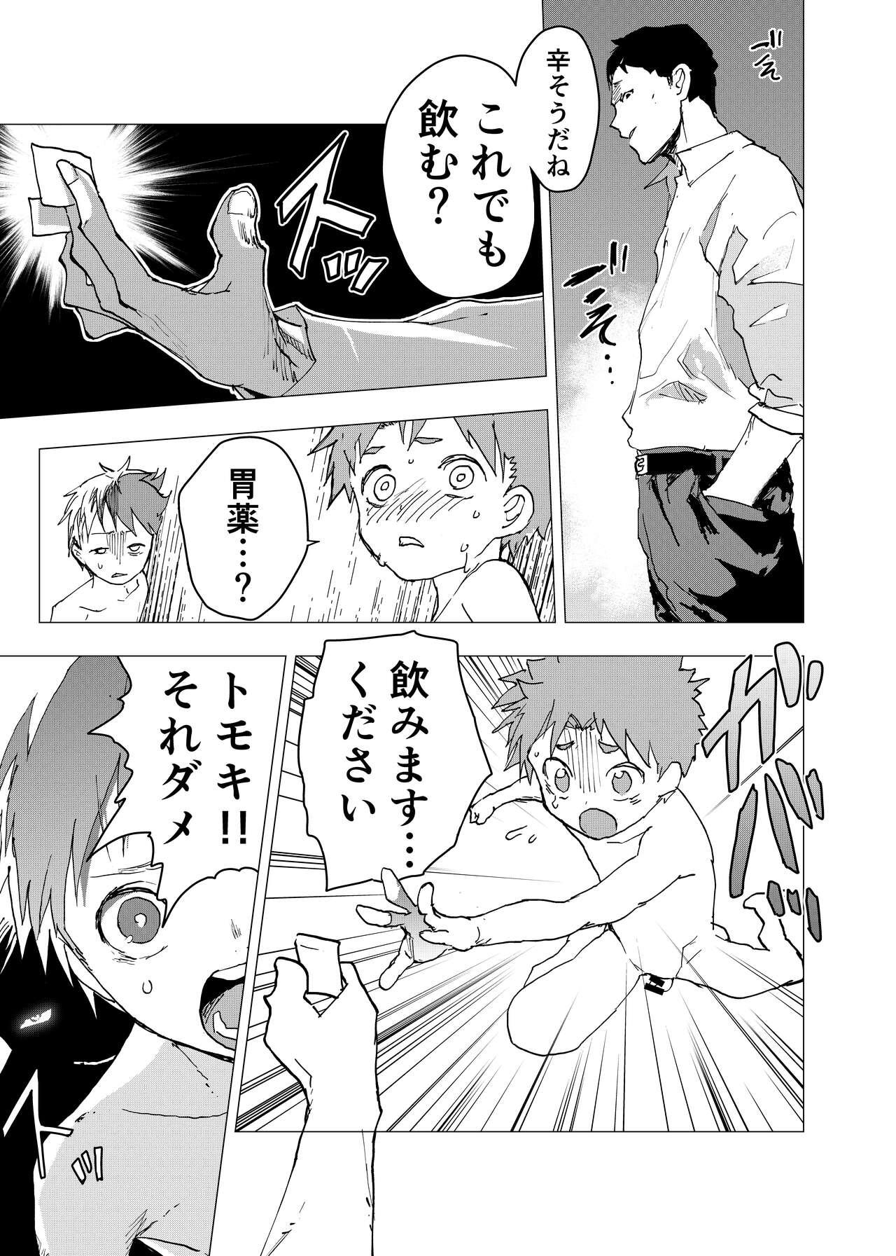 Stockings Ibasho ga Nai node Kamimachi shite mita Suterareta Shounen no Ero Manga Ch. 14 Porno 18 - Page 5