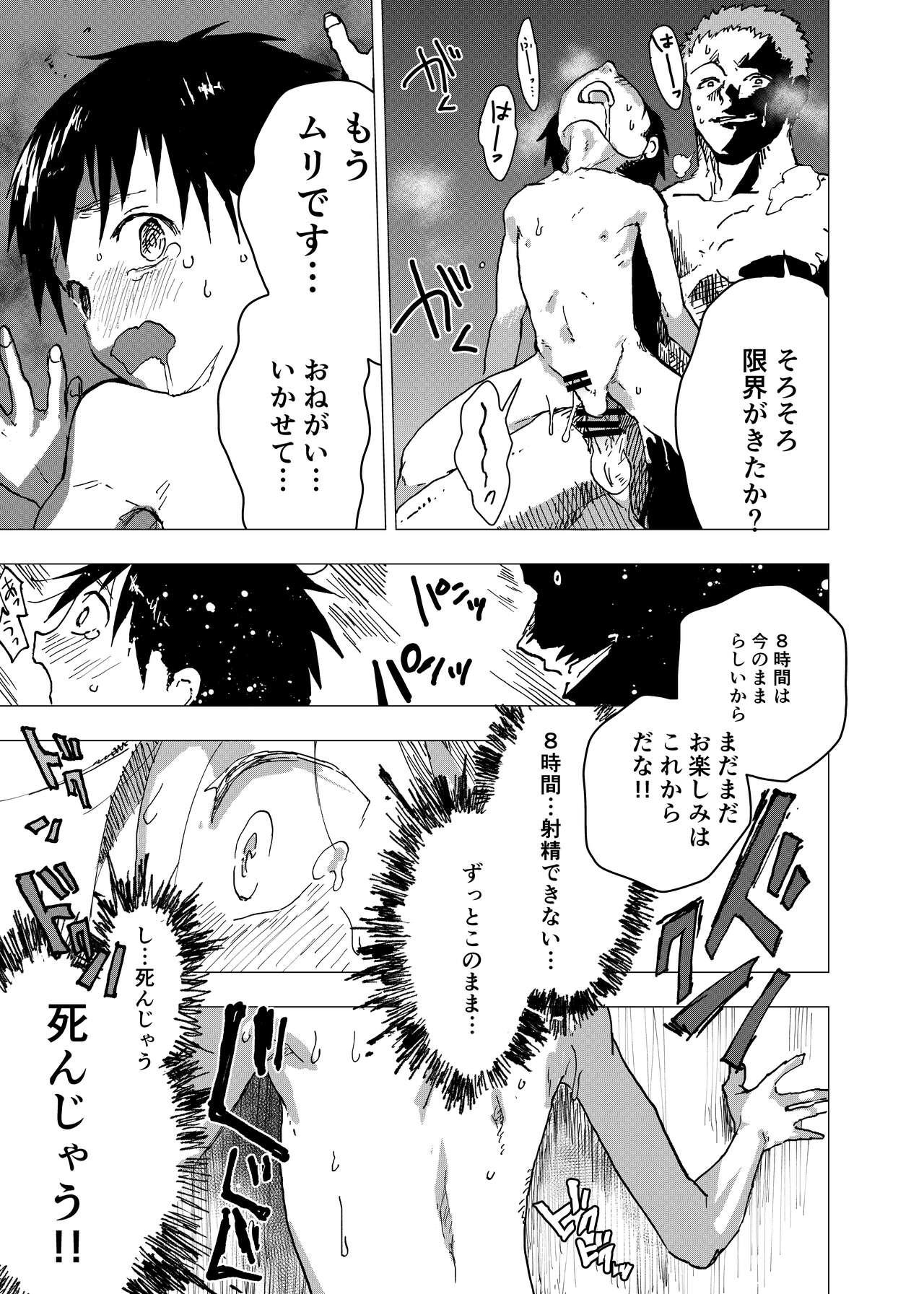 Ibasho ga Nai node Kamimachi shite mita Suterareta Shounen no Ero Manga Ch. 15 10