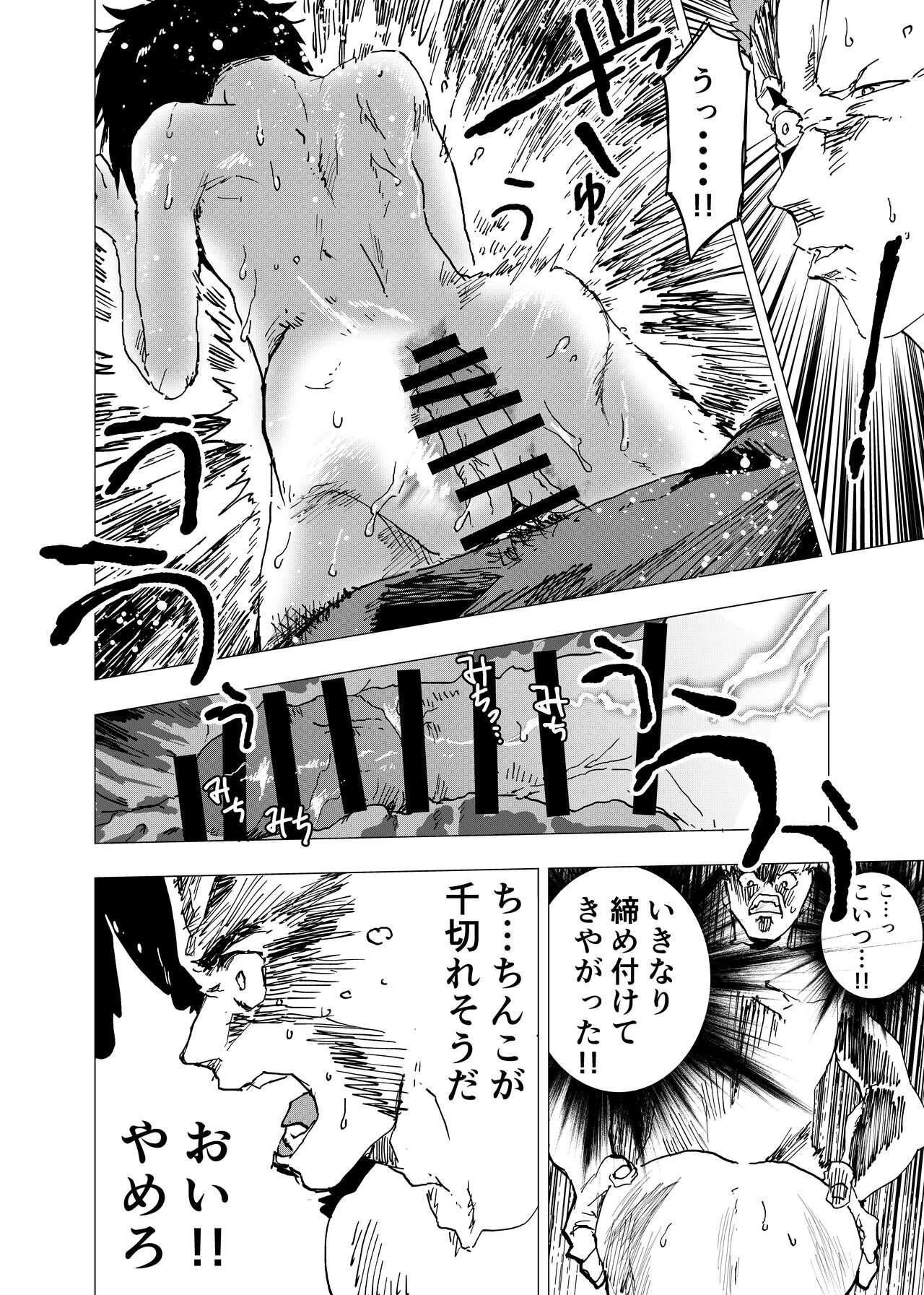Big Boobs Ibasho ga Nai node Kamimachi shite mita Suterareta Shounen no Ero Manga Ch. 15 Pornstars - Page 12