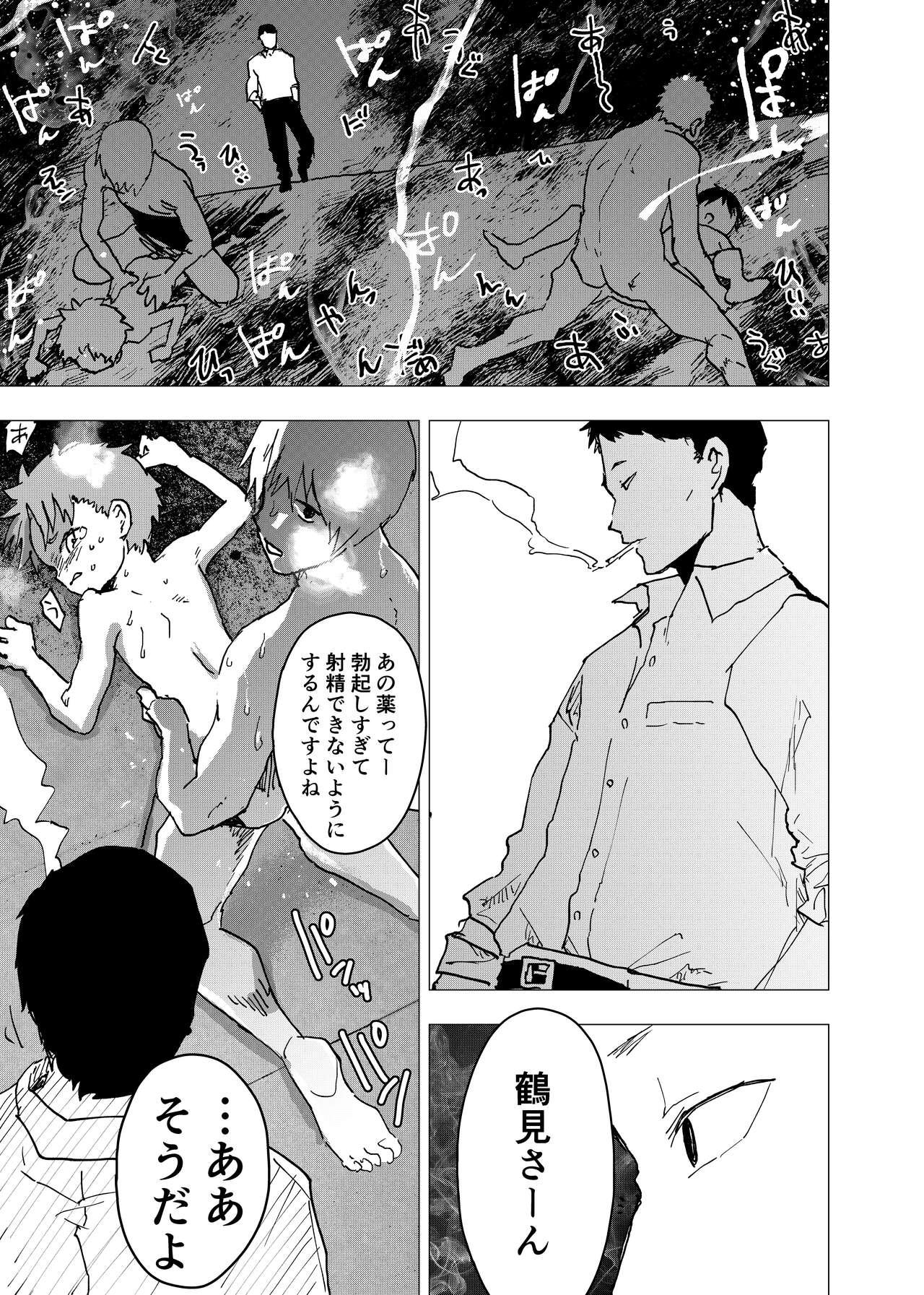 Ibasho ga Nai node Kamimachi shite mita Suterareta Shounen no Ero Manga Ch. 15 22