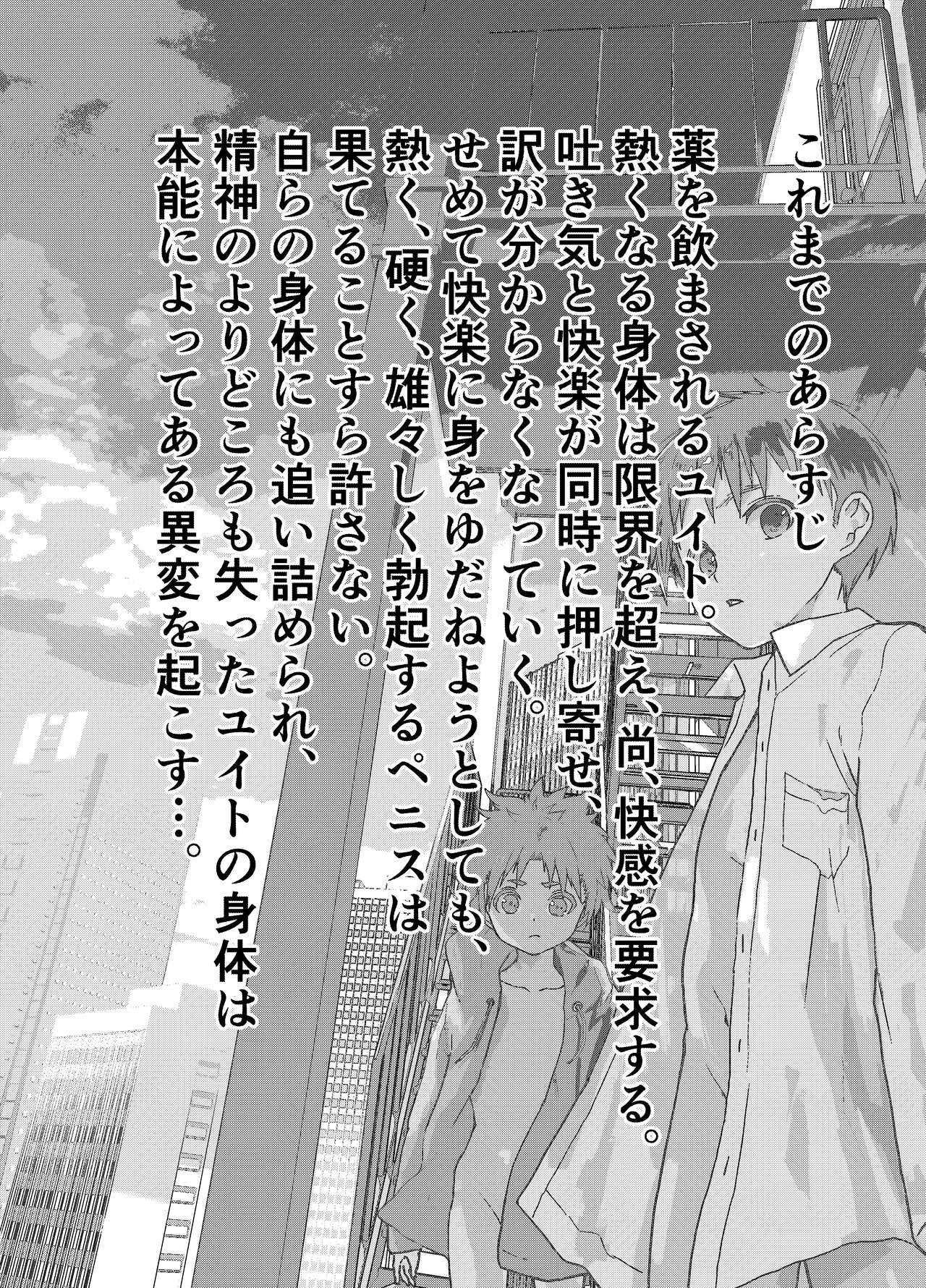 Amature Sex Ibasho ga Nai node Kamimachi shite mita Suterareta Shounen no Ero Manga Ch. 15 Gag - Page 3