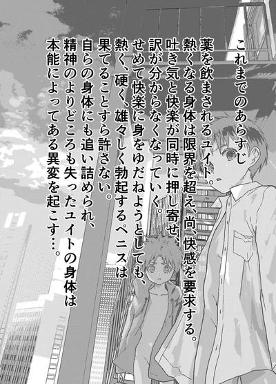 Ibasho ga Nai node Kamimachi shite mita Suterareta Shounen no Ero Manga Ch. 15 2