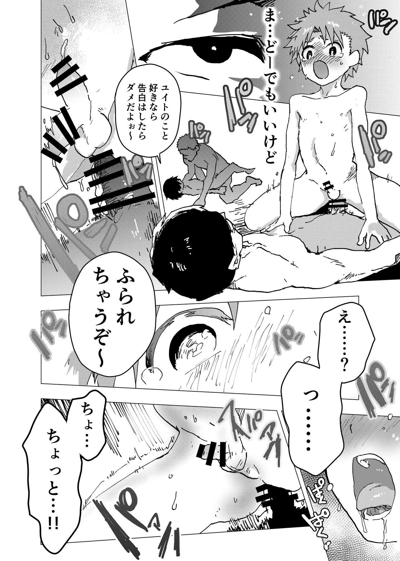 Ibasho ga Nai node Kamimachi shite mita Suterareta Shounen no Ero Manga Ch. 16 15