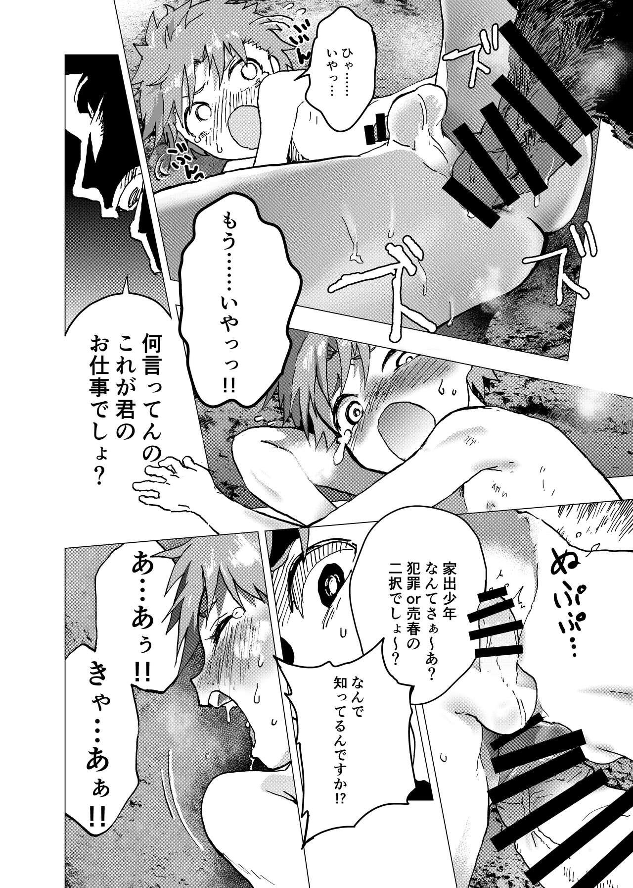 Ibasho ga Nai node Kamimachi shite mita Suterareta Shounen no Ero Manga Ch. 16 21