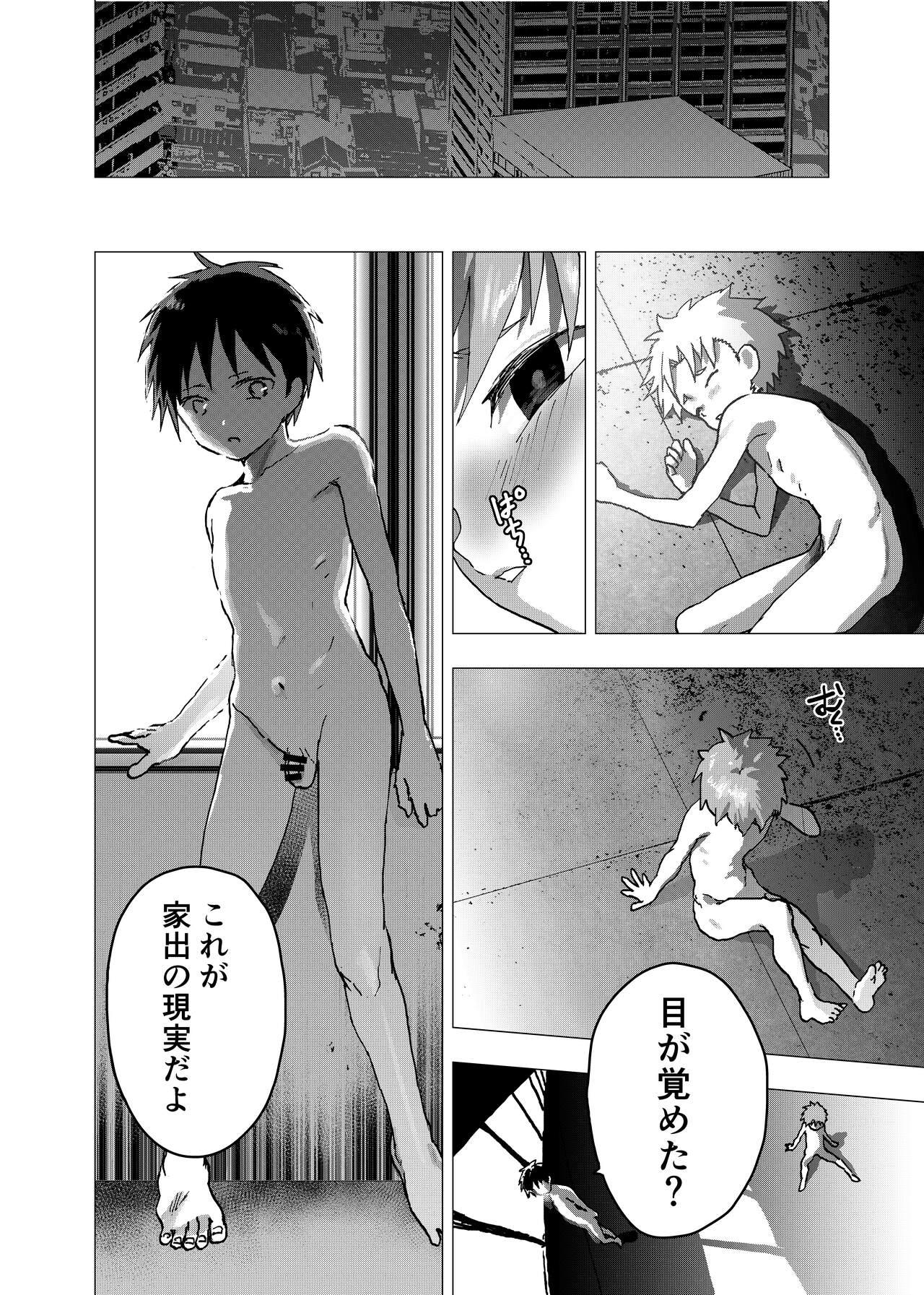 Ibasho ga Nai node Kamimachi shite mita Suterareta Shounen no Ero Manga Ch. 16 25