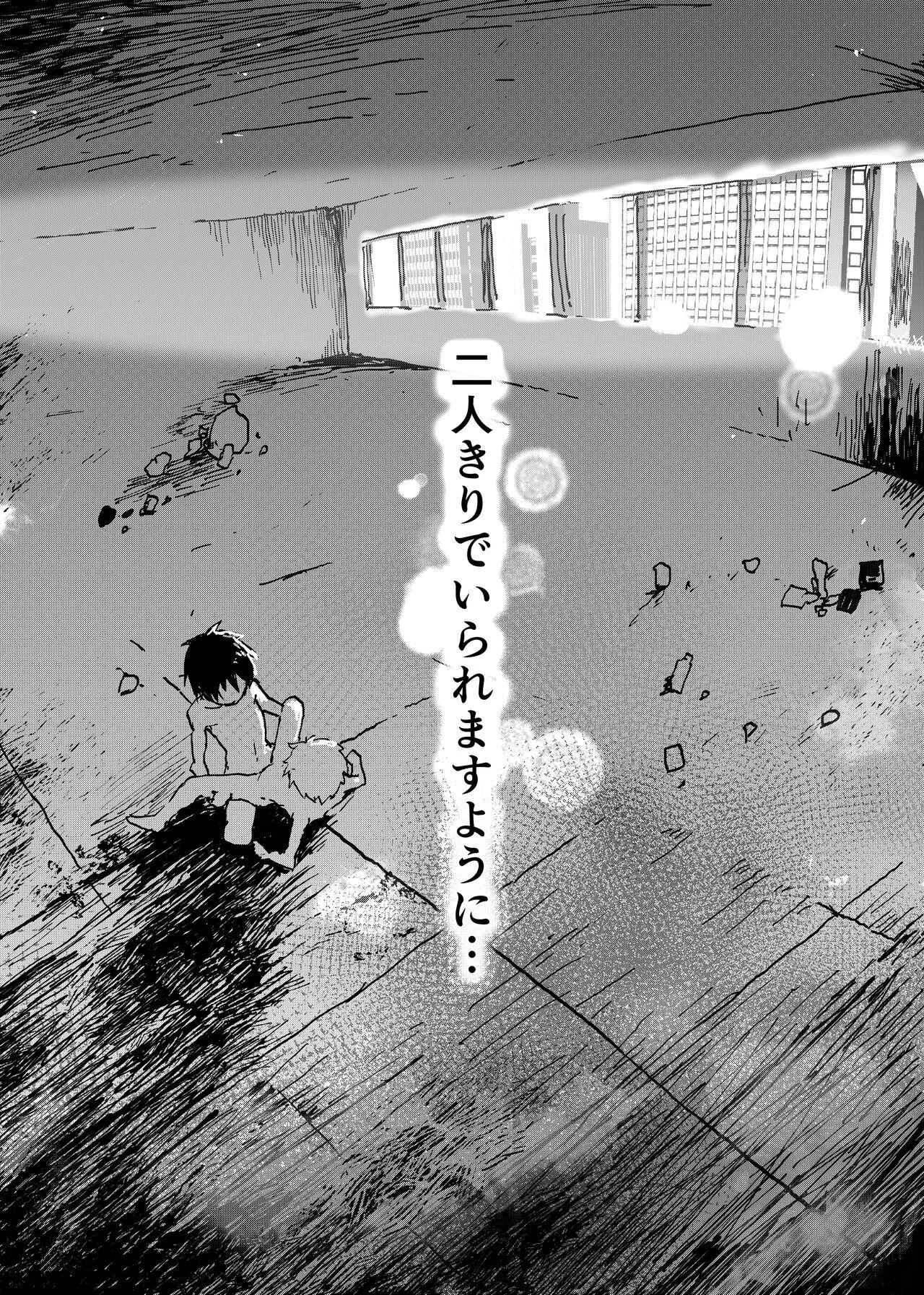Famosa Ibasho ga Nai node Kamimachi shite mita Suterareta Shounen no Ero Manga Ch. 16 Footworship - Page 31