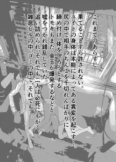 Ibasho ga Nai node Kamimachi shite mita Suterareta Shounen no Ero Manga Ch. 16 2