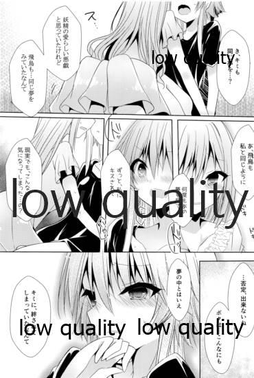 Shirayuki Hime no YumeNeige - Page 14