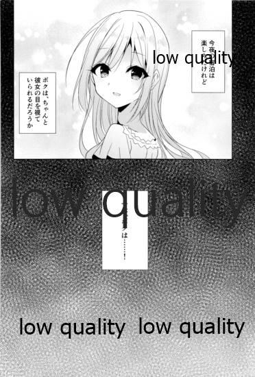 Shirayuki Hime no YumeNeige - Page 7