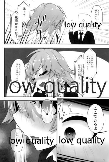 Esposa 変態世界の性交論えくすて - The idolmaster Gay Shop - Page 3