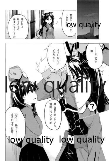 Latin Have a Tea Break - Fate stay night Massages - Page 9