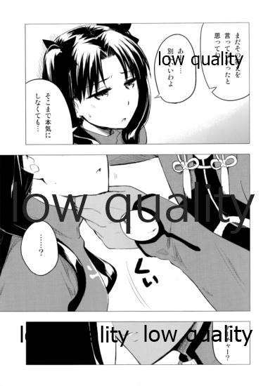 Students Have a Tea Break - Fate stay night Girlfriends - Page 10