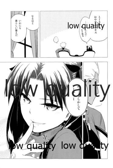 Hindi Have a Tea Break - Fate stay night Couple Porn - Page 6