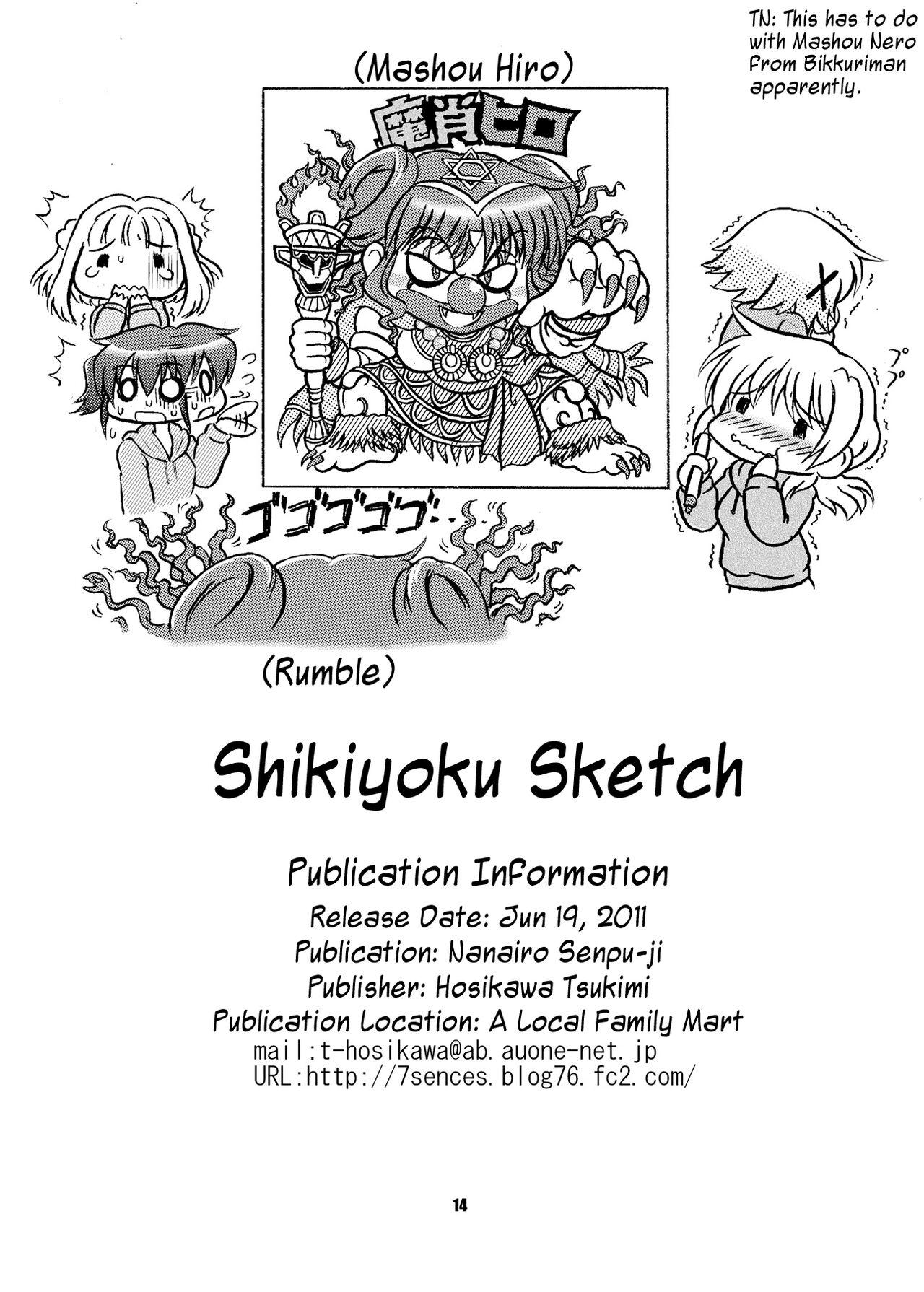 Smoking Shikiyoku Sketch | Lust Sketch - Hidamari sketch Bangla - Page 11