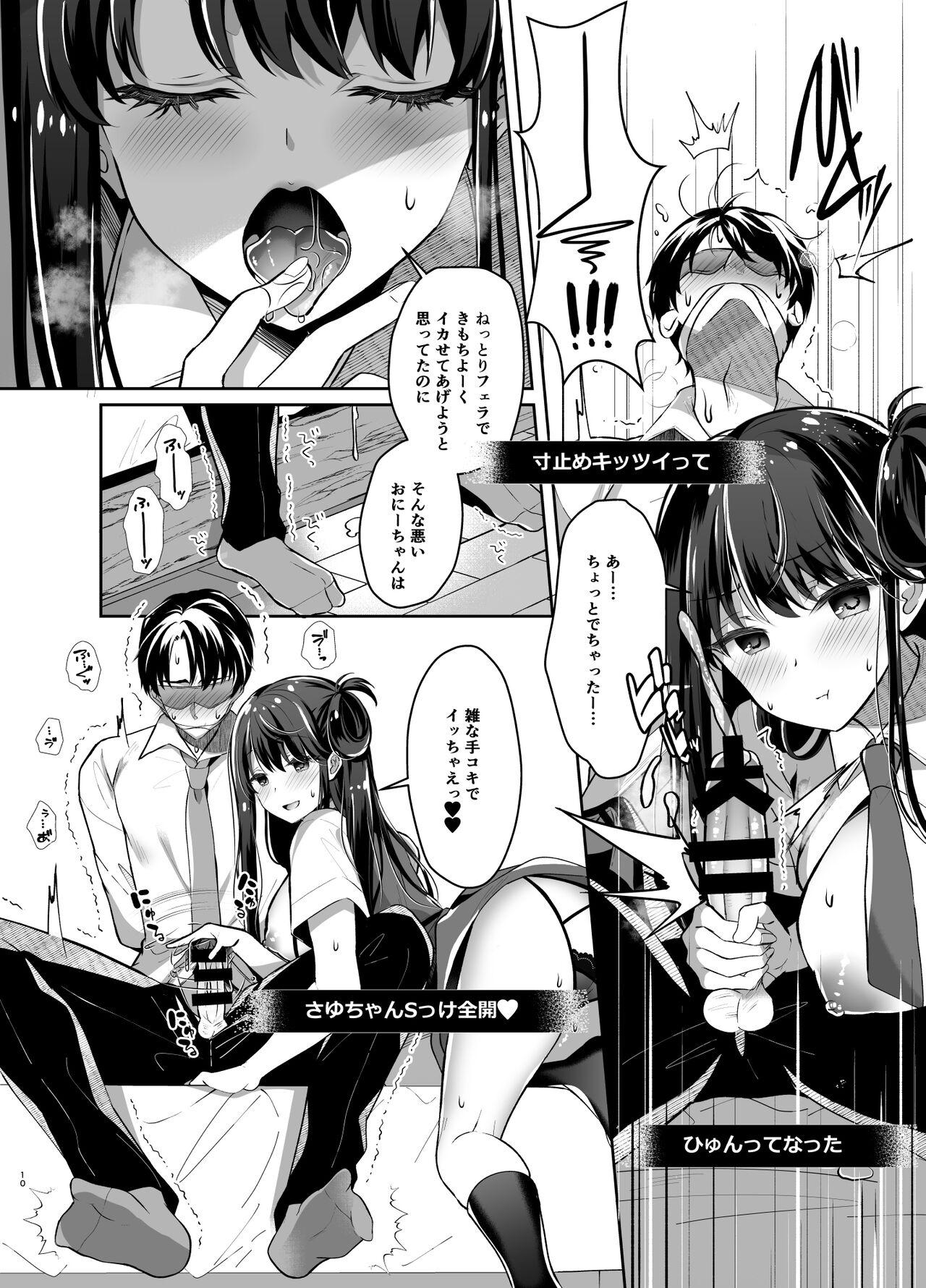 Tesao Bitch na Koakuma Sayuki-chan Kinshin Soukan Namahaishin - Original Double Penetration - Page 9