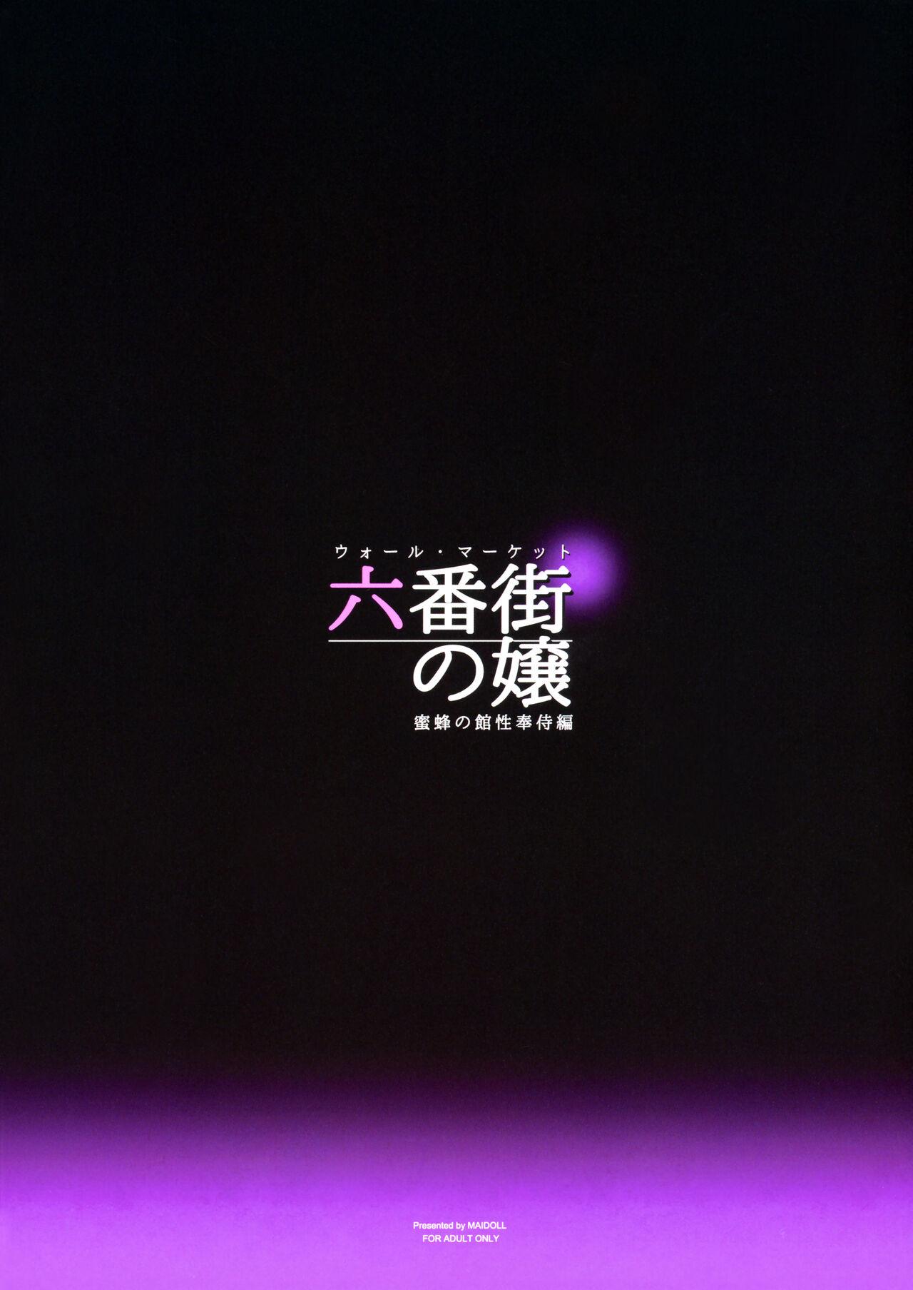 (C99) [MAIDOLL (Fei)] Wall Street no Jyou Mitsubachi no Yakata Sei Houji Hen (Final Fantasy VII)[Chinese]【羅莎莉亞漢化】 25