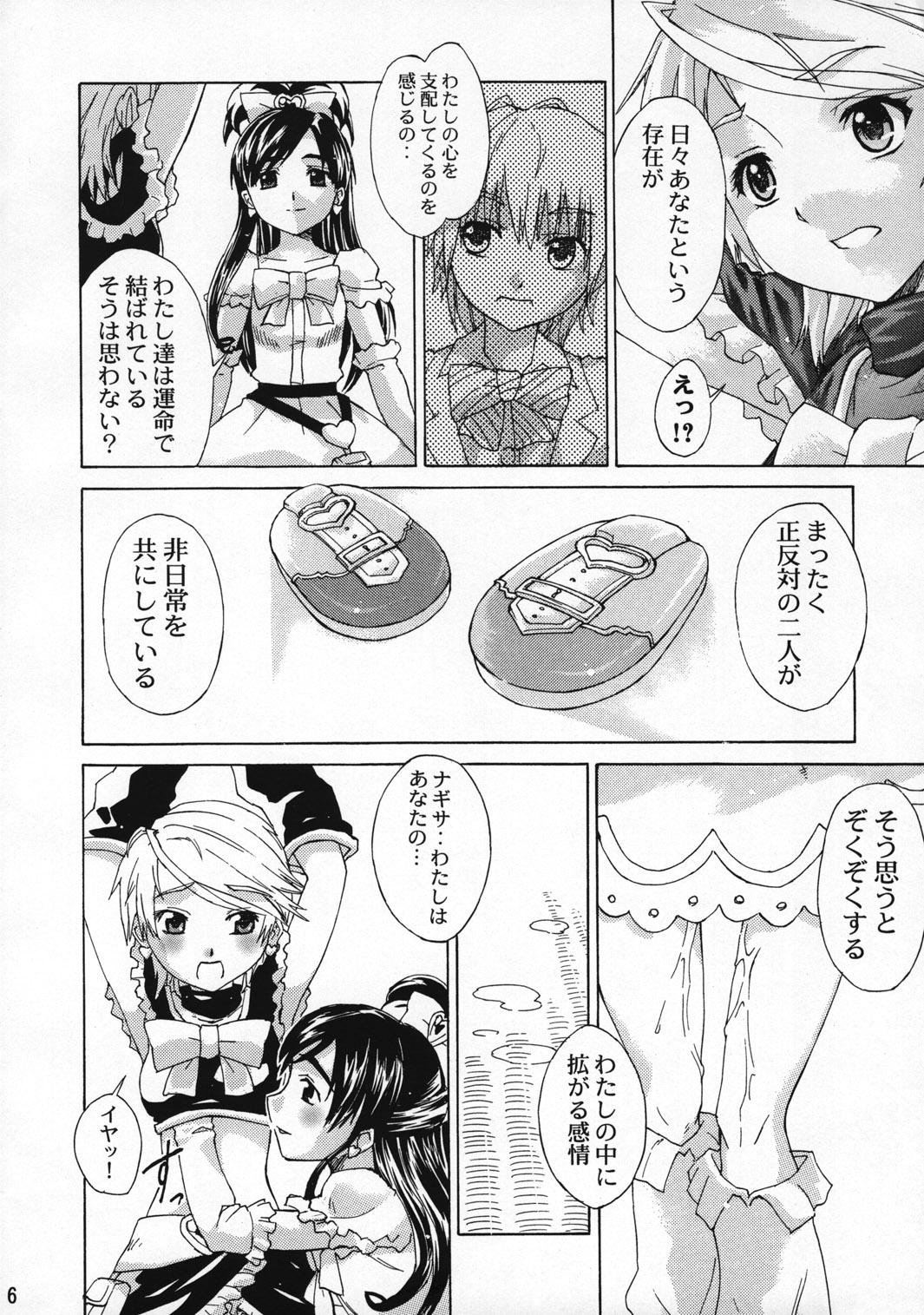 Hot Naked Girl Marble Girls - Futari wa pretty cure | futari wa precure Grosso - Page 6