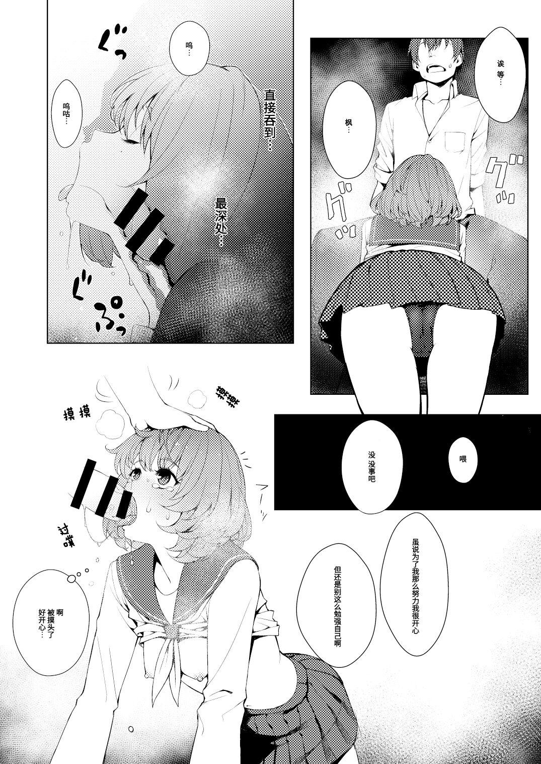 Making Love Porn Okigae Takagaki-san - The idolmaster Porn Amateur - Page 8