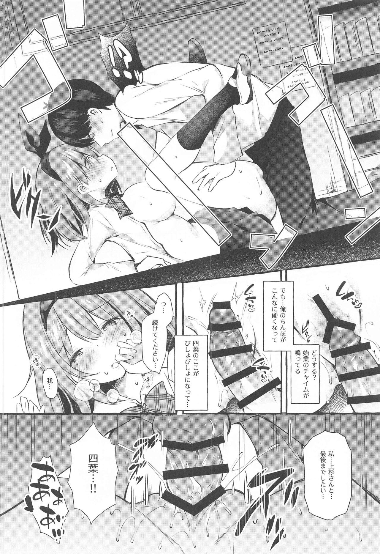 Yotsuba to Shiryoushitsu de H Shiyo 15