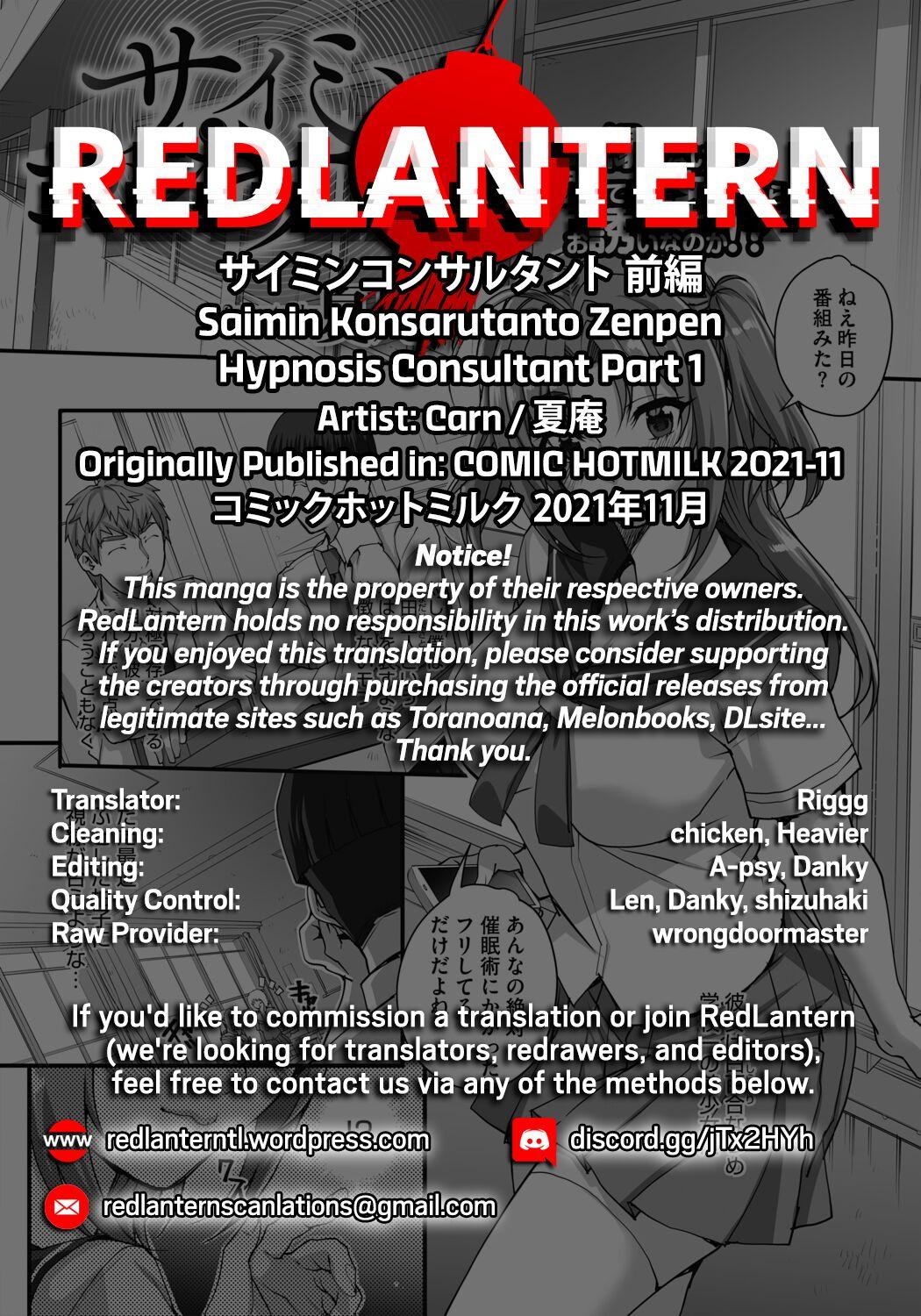 Saimin Konsarutanto Zenpen | Hypnosis Consultant Part 1 23