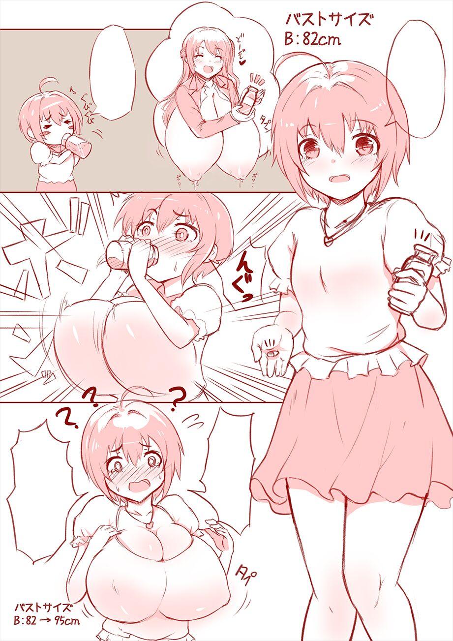 Pink 小日向美穂 膨乳+母乳マンガ Double Blowjob - Page 1