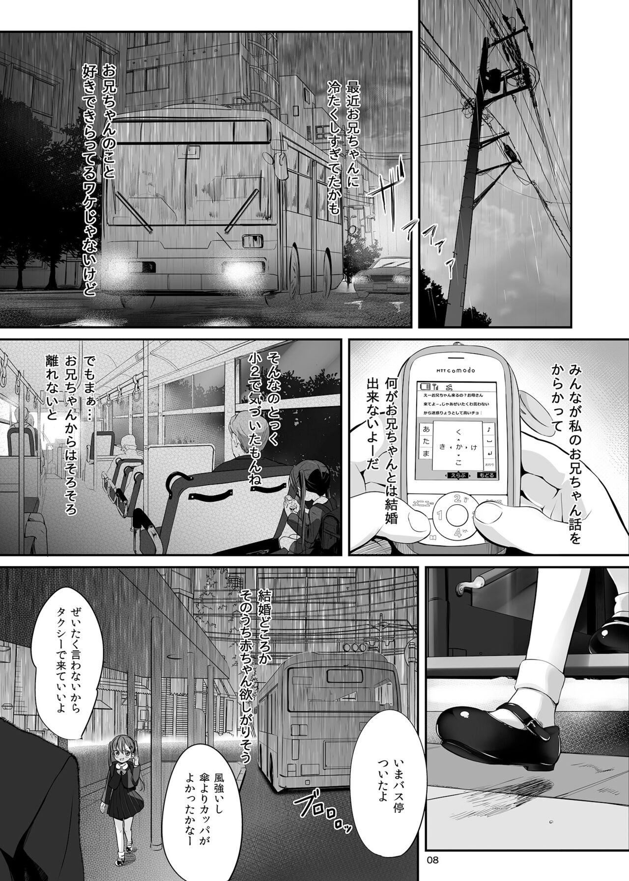 Banho Imouto no Anal de - Original Cumshots - Page 7