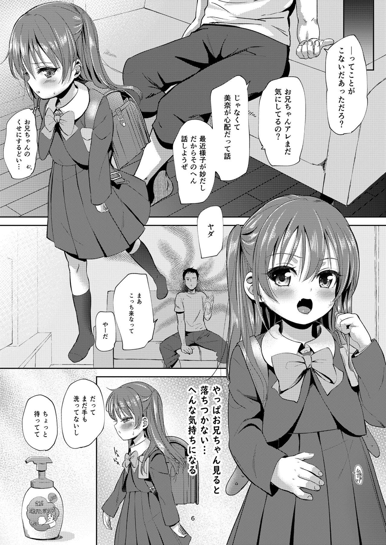 Parties Imouto no Anal de 2 - Original No Condom - Page 6