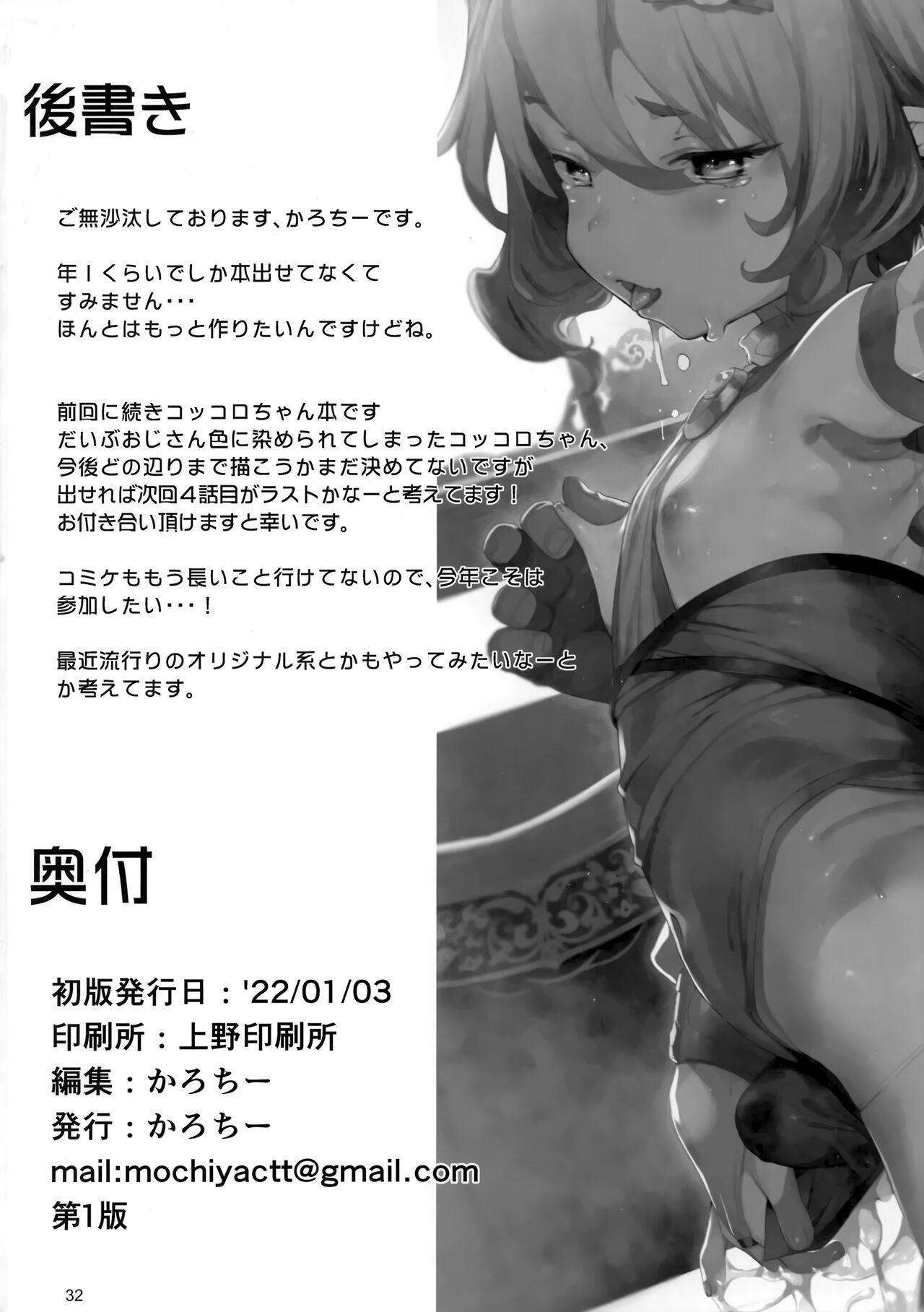Assfingering Gomennasai Aruji-sama 3 - Princess connect Gay Rimming - Page 31