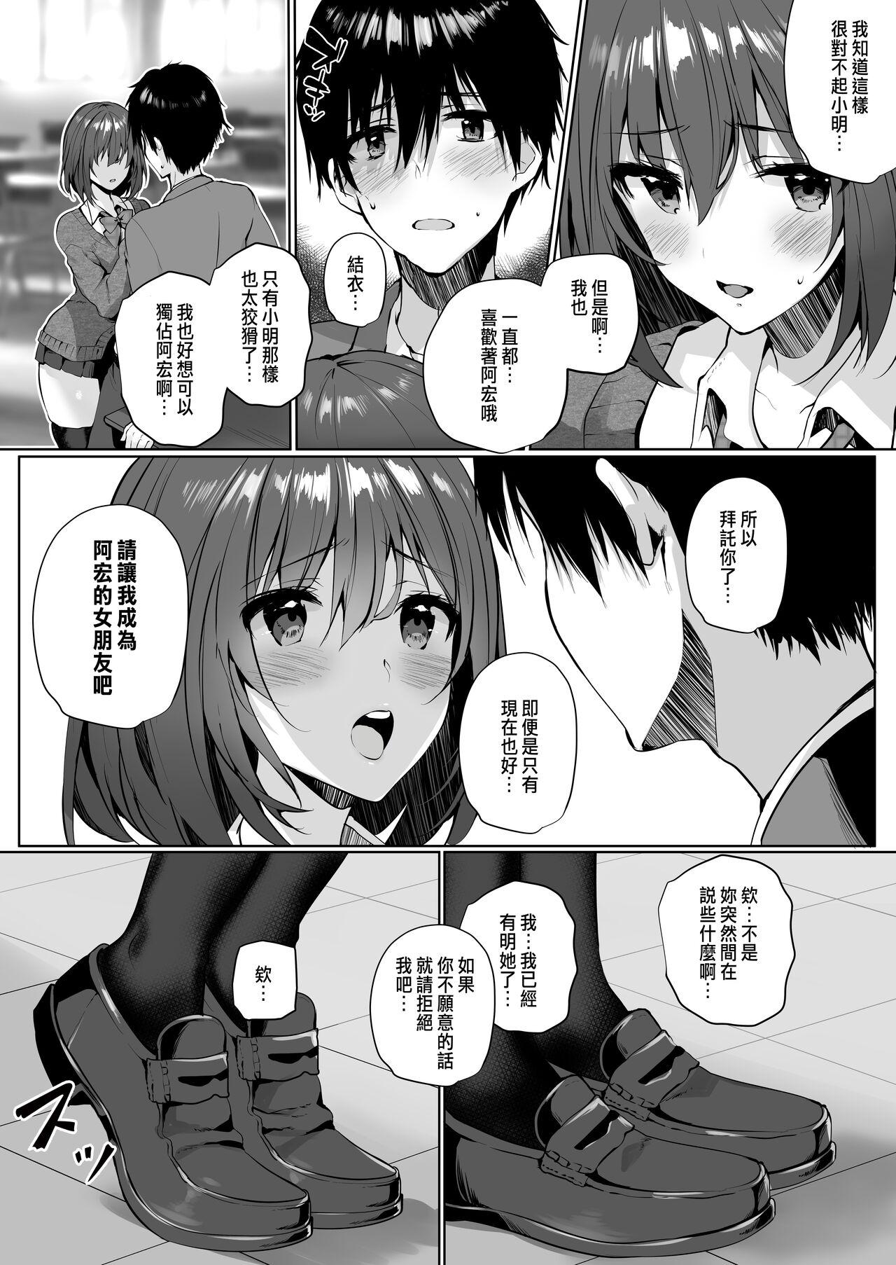 Boss 妹系巨乳の親友が彼女のいる俺を誘惑してきた - Original Casado - Page 11