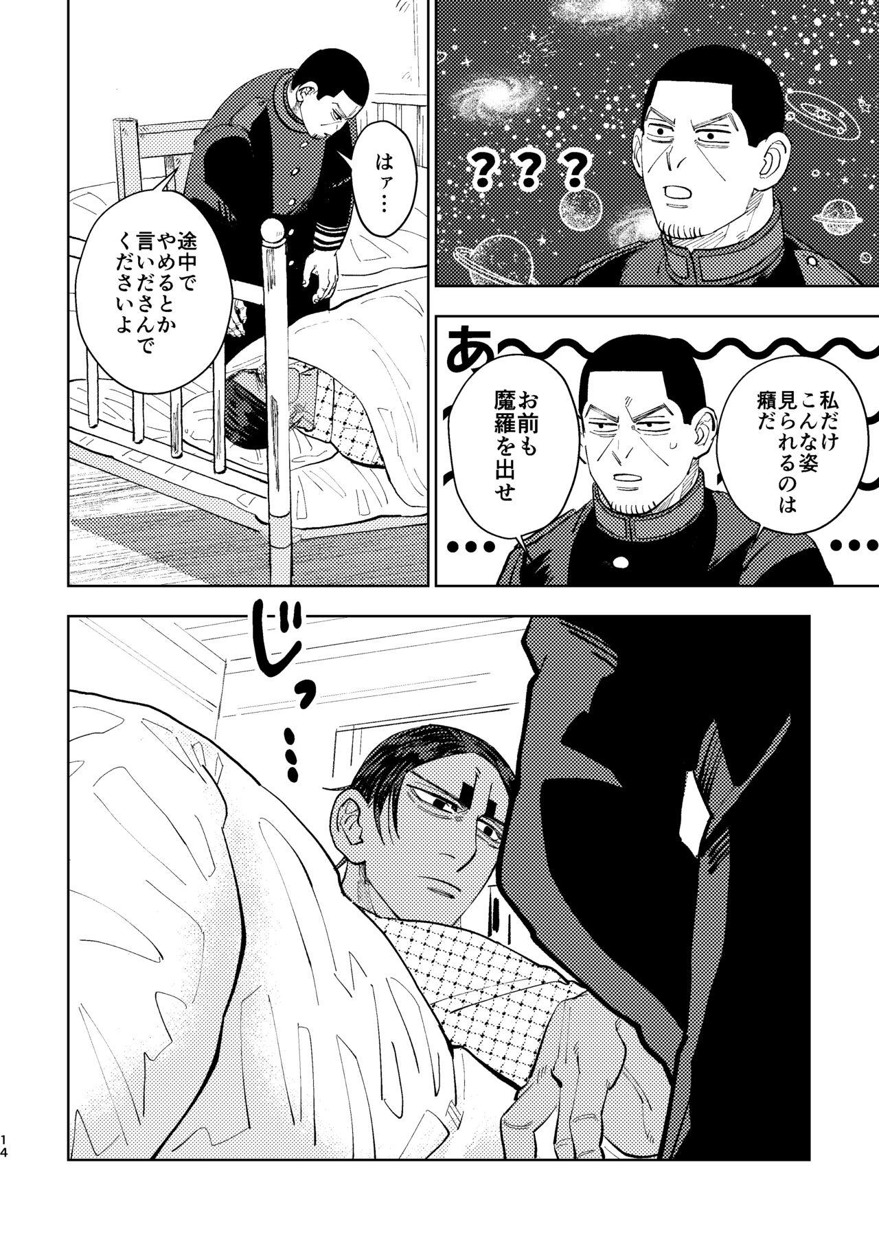 Rimjob Kore Mo Shigotodesukara - Golden kamuy Curvy - Page 12