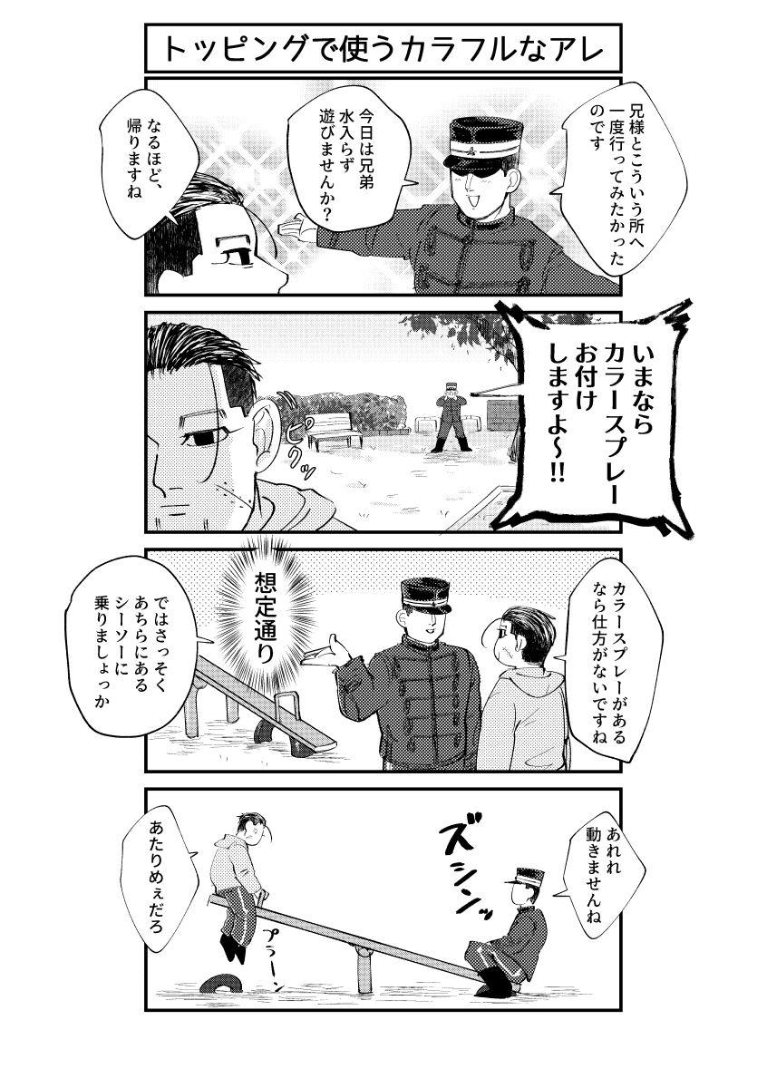 T Girl Hare Nochi Mozaiku - Golden kamuy Gay - Page 5