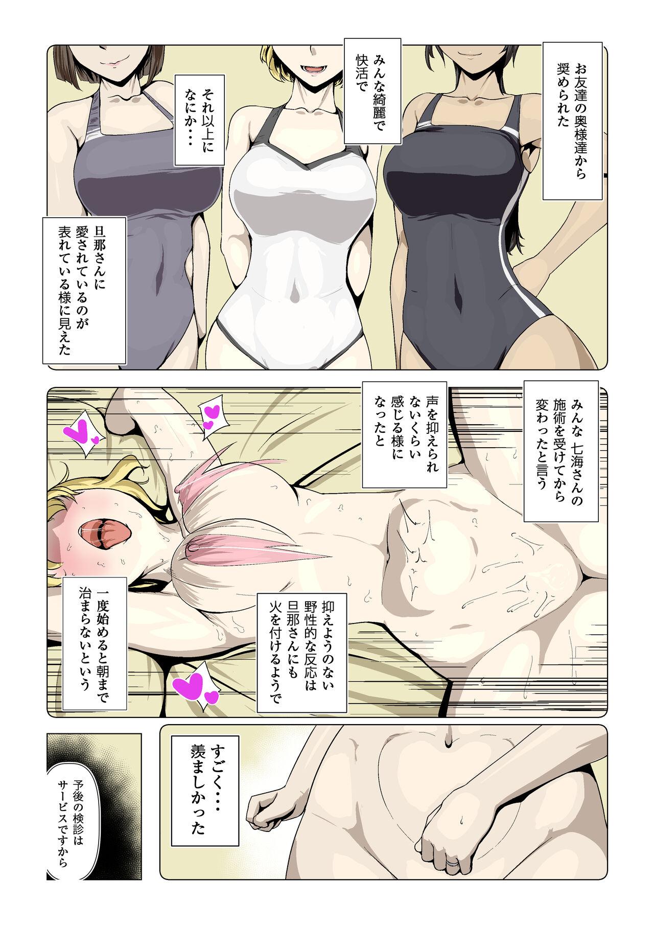 Amature Allure 奥様達の歪婦活動1 - Original Gay - Page 7