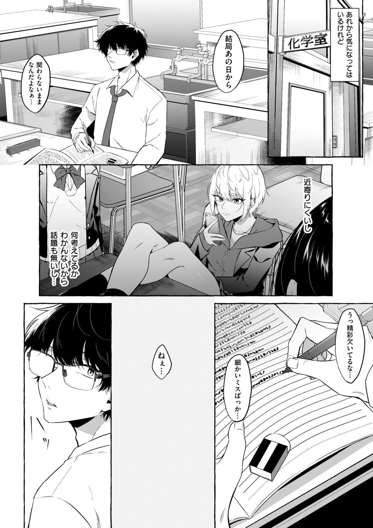 Room 望目 Cums - Page 2