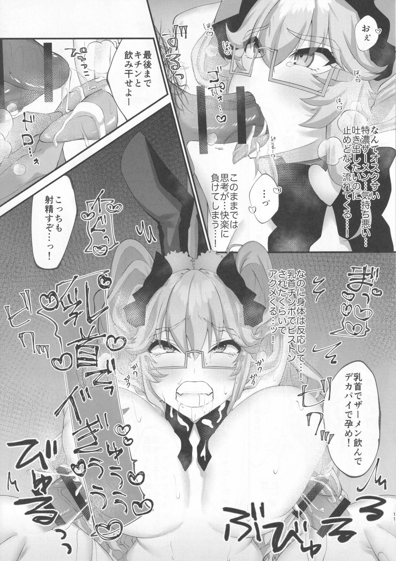 Jeans Kawaii Koto wa, Ecchi Seyo! - Fate grand order Amature - Page 11