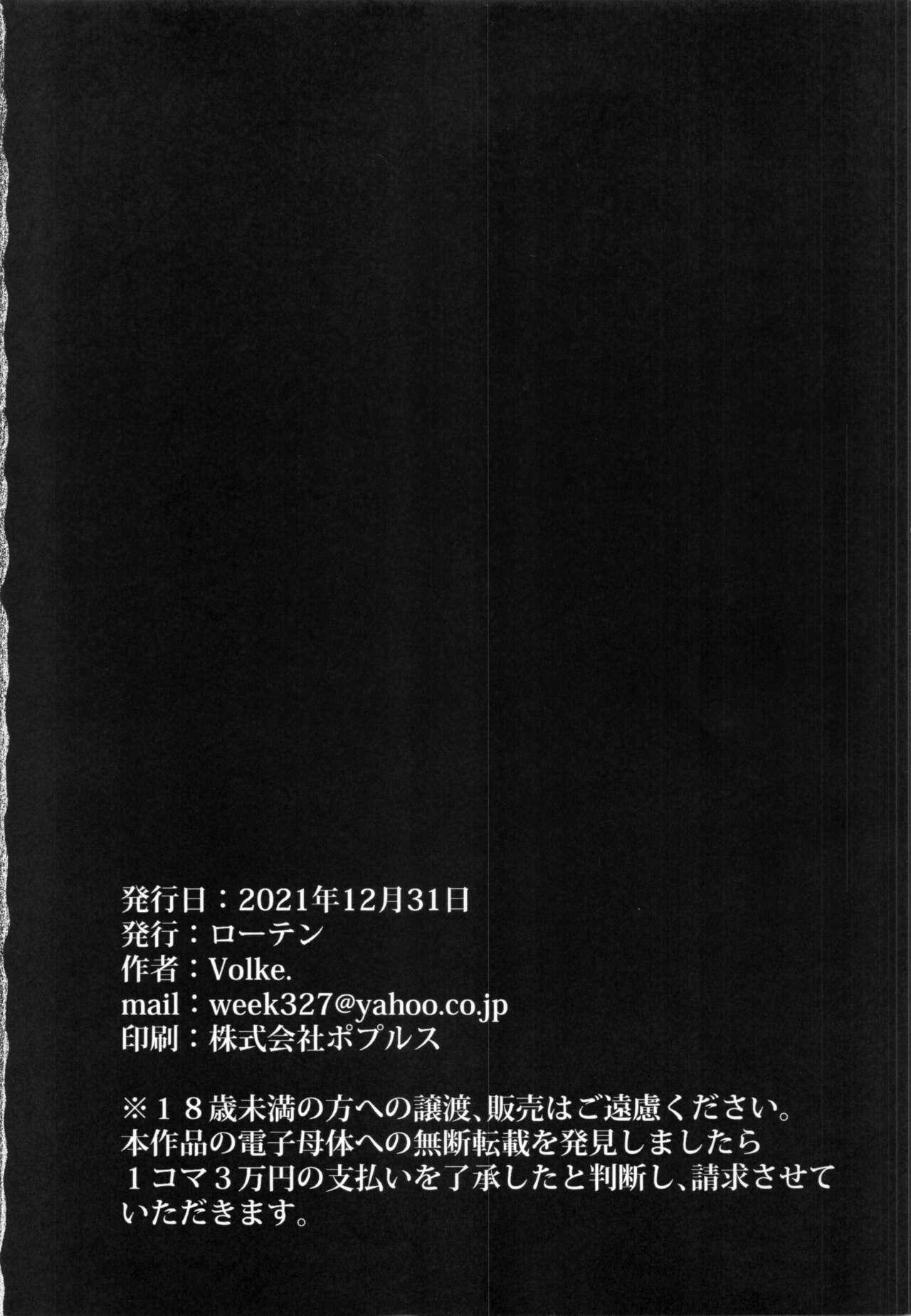 Bigcocks Kawaii Oni ga Iru Seikatsu - Hololive Highheels - Page 16