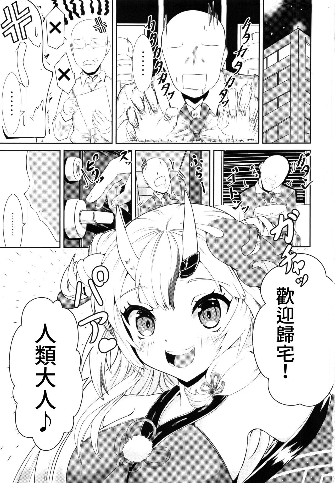 Mom Kawaii Oni ga Iru Seikatsu - Hololive Hetero - Page 2