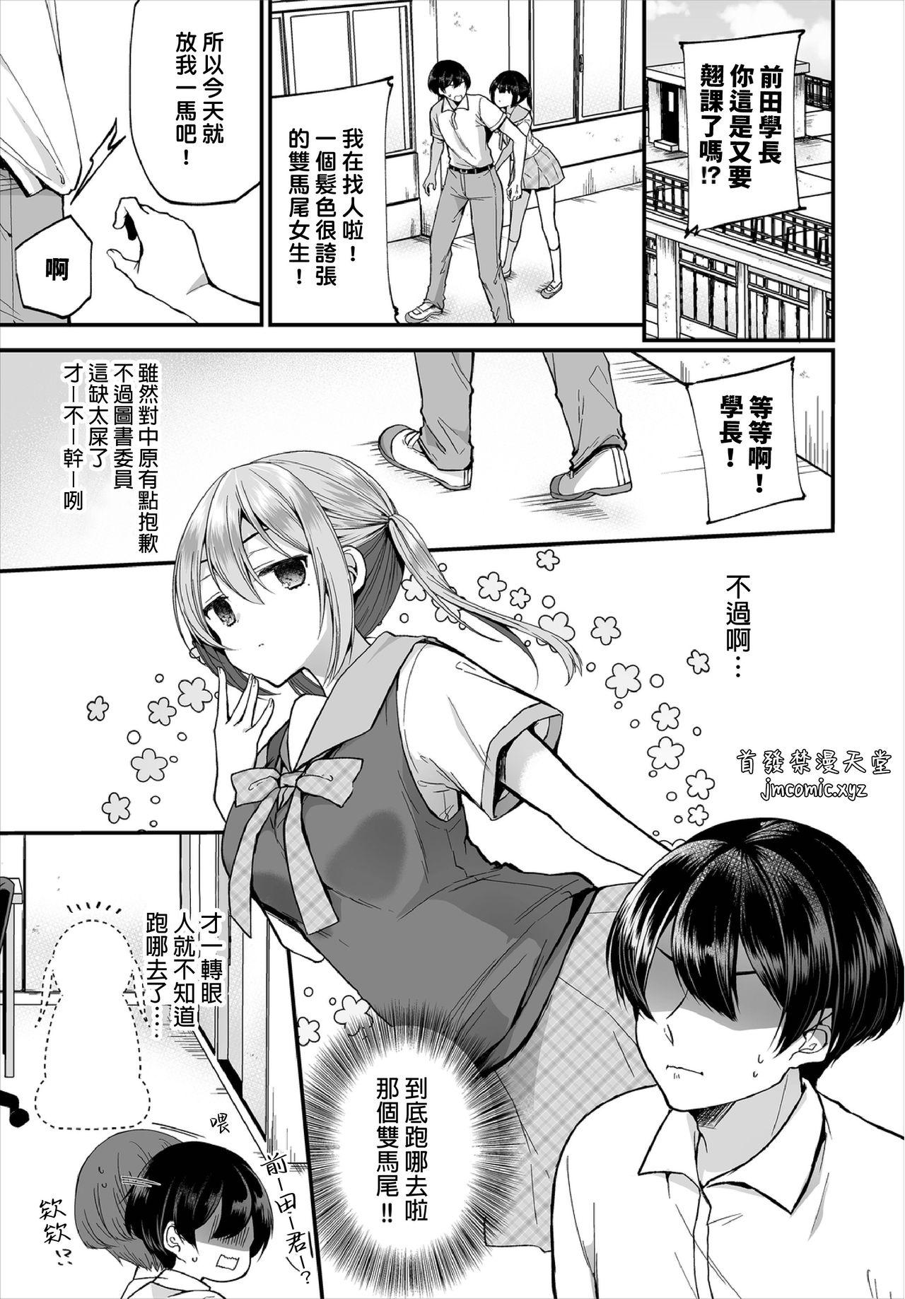 Riding Cock [Mareo] Jimiko no Uraaka o Hakken shitara Bitch datta!? Ch.7-11 | 發現了不起眼女孩的秘密帳號原來是個碧池阿!? 第7-11話 [Chinese] [禁漫漢化組] Anal - Picture 3