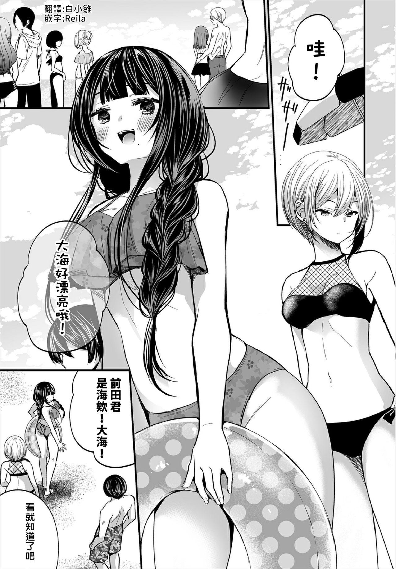 [Mareo] Jimiko no Uraaka o Hakken shitara Bitch datta!? Ch.7-11 | 發現了不起眼女孩的秘密帳號原來是個碧池阿!? 第7-11話 [Chinese] [禁漫漢化組] 70