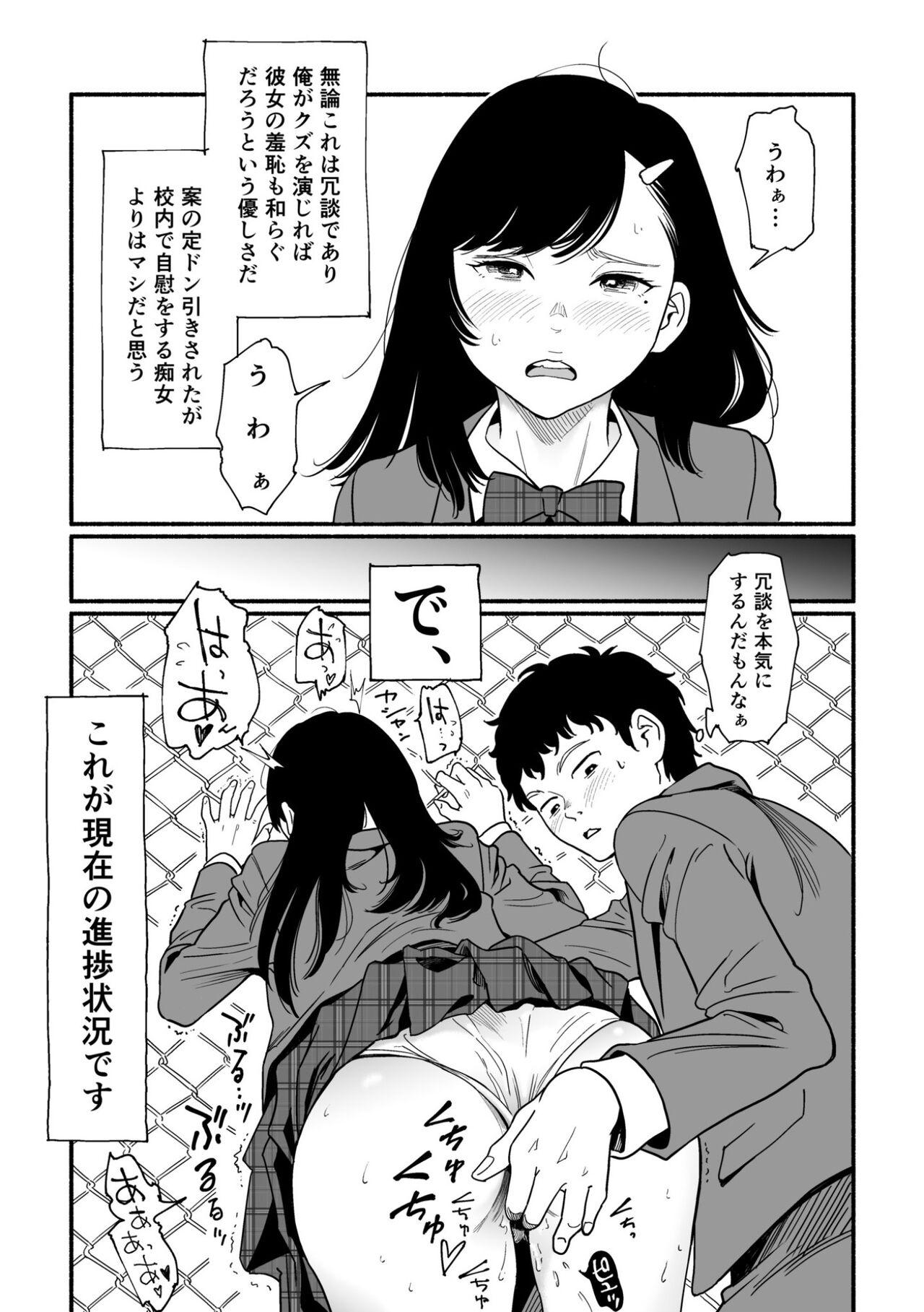 Exgirlfriend Yawarakana Okujou to Miyazono - Original Student - Page 9